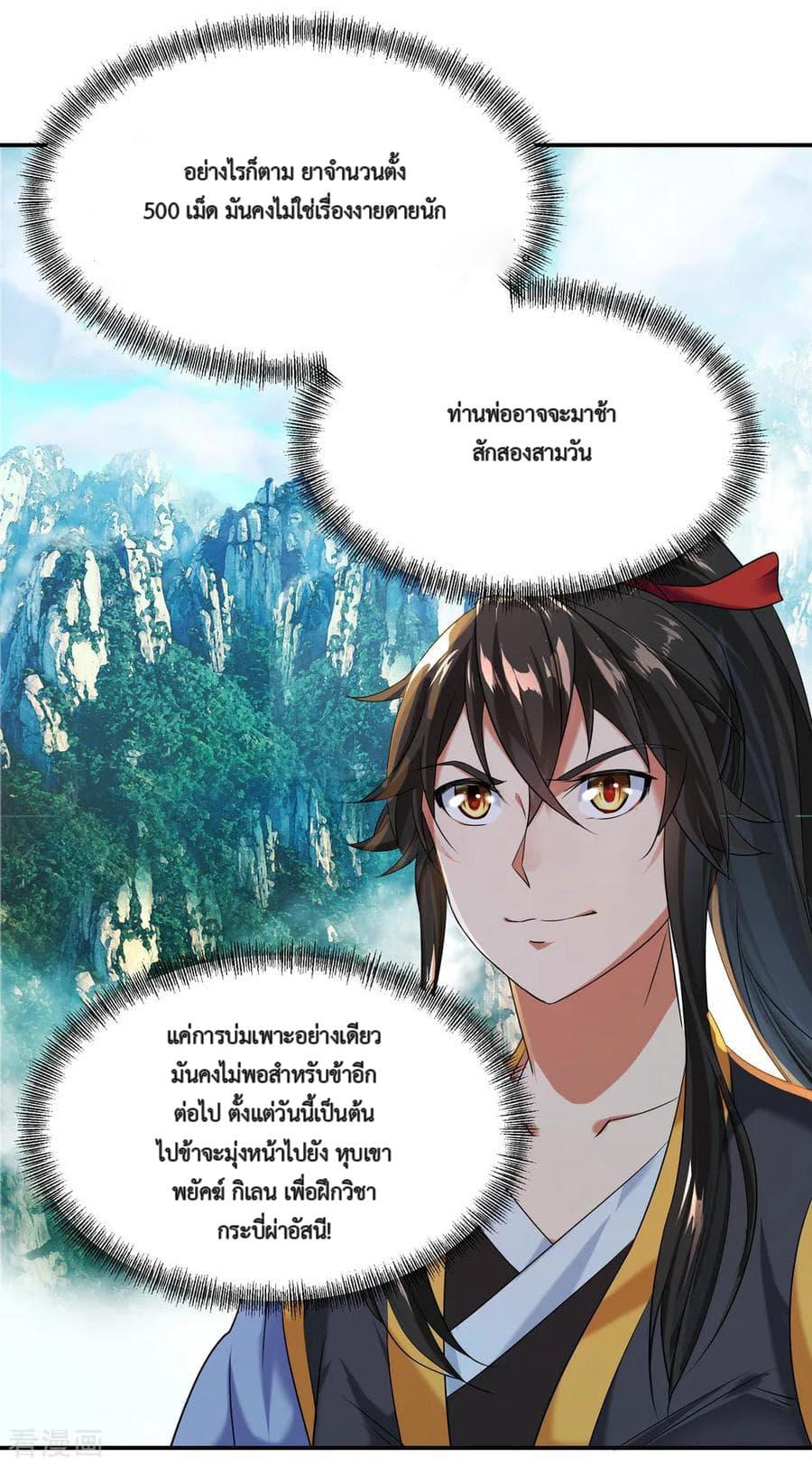 Manga-lc-com อ่านมังงะ อ่านการ์ตูน ออนไลน์ ฟรี Peerless Battle Spirit (Tian Cang Zi Dongman) ตอนที่ 1 2 3 4 5 6 7 8 9 10 11 12 13 14 ฟรี ไม่มีโฆษณา Manga-lc - อ่าน มังงะ อ่าน การ์ตูน ออนไลน์ อ่านมังงะ ฟรี