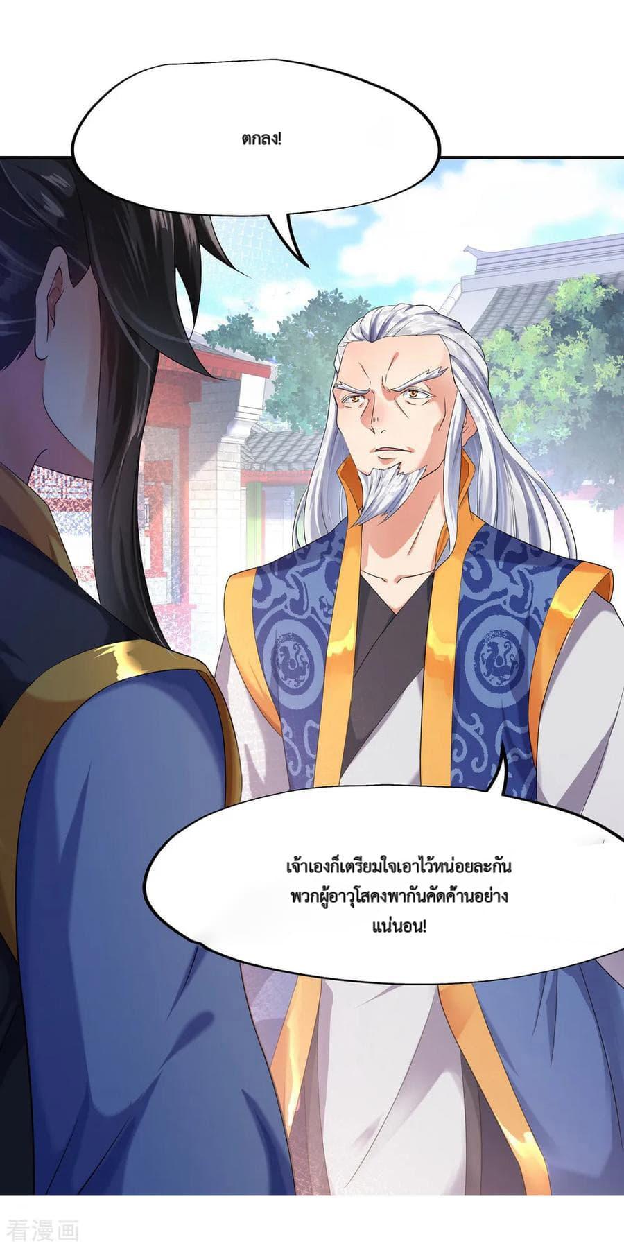 Manga-lc-com อ่านมังงะ อ่านการ์ตูน ออนไลน์ ฟรี Peerless Battle Spirit (Tian Cang Zi Dongman) ตอนที่ 1 2 3 4 5 6 7 8 9 10 11 12 13 14 ฟรี ไม่มีโฆษณา Manga-lc - อ่าน มังงะ อ่าน การ์ตูน ออนไลน์ อ่านมังงะ ฟรี