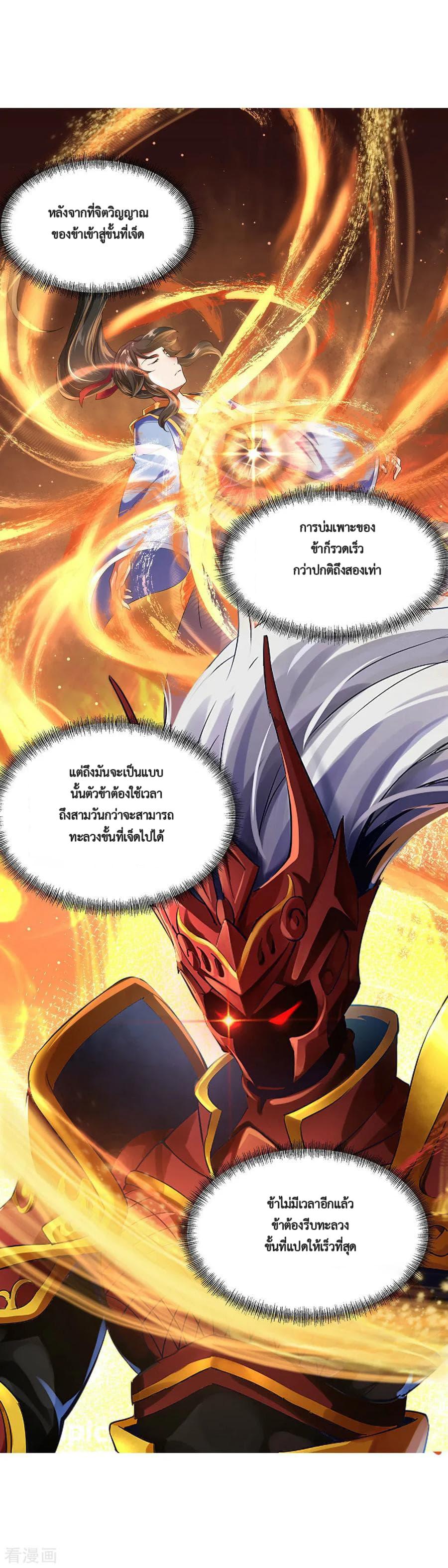 Manga-lc-com อ่านมังงะ อ่านการ์ตูน ออนไลน์ ฟรี Peerless Battle Spirit (Tian Cang Zi Dongman) ตอนที่ 1 2 3 4 5 6 7 8 9 10 11 12 13 14 ฟรี ไม่มีโฆษณา Manga-lc - อ่าน มังงะ อ่าน การ์ตูน ออนไลน์ อ่านมังงะ ฟรี