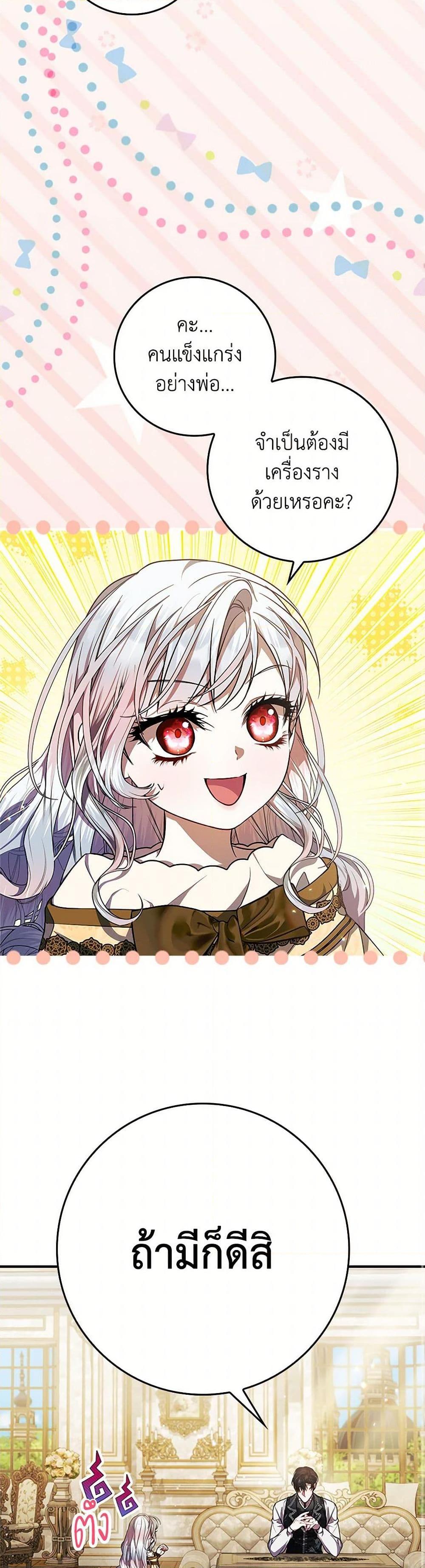 Manga-lc-com อ่านมังงะ อ่านการ์ตูน ออนไลน์ ฟรี I Adopted A Villainous Dad ตอนที่ 1 2 3 4 5 6 7 8 9 10 11 12 13 14 ฟรี ไม่มีโฆษณา Manga-lc - อ่าน มังงะ อ่าน การ์ตูน ออนไลน์ อ่านมังงะ ฟรี