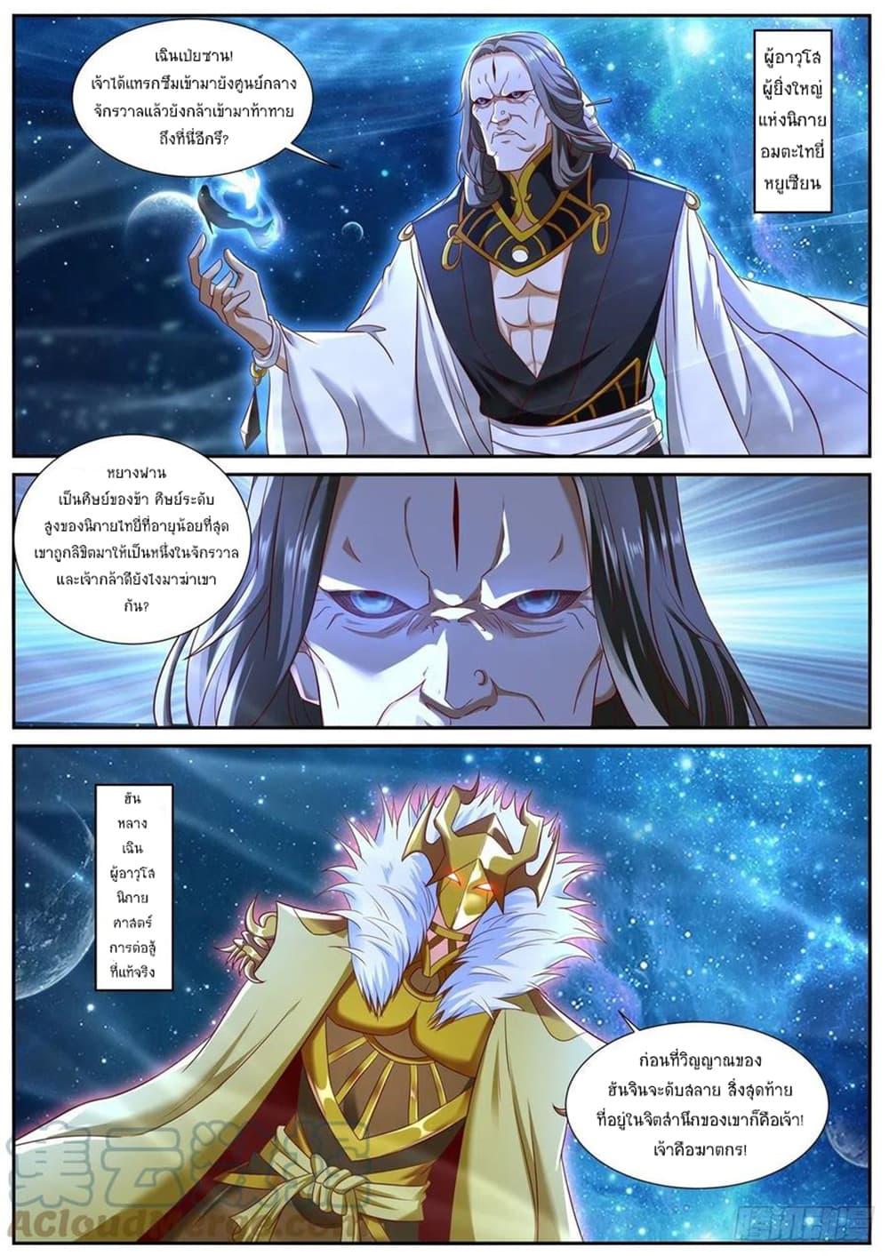 Manga-lc-com อ่านมังงะ อ่านการ์ตูน ออนไลน์ ฟรี Rebirth Of the Urban Immortal Cultivator ตอนที่ 1 2 3 4 5 6 7 8 9 10 11 12 13 14 ฟรี ไม่มีโฆษณา Manga-lc - อ่าน มังงะ อ่าน การ์ตูน ออนไลน์ อ่านมังงะ ฟรี