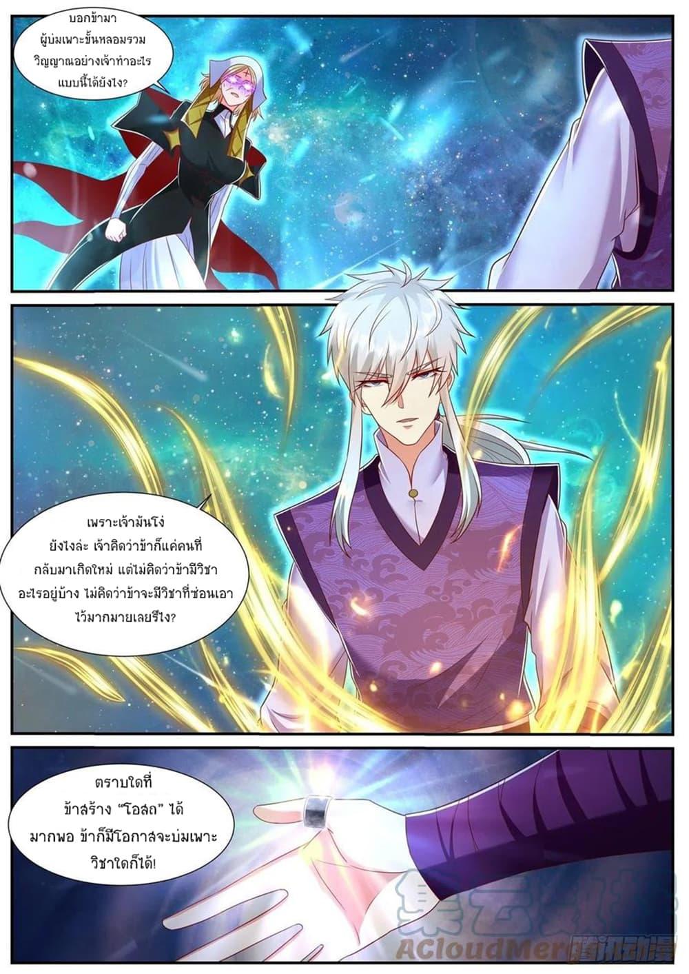 Manga-lc-com อ่านมังงะ อ่านการ์ตูน ออนไลน์ ฟรี Rebirth Of the Urban Immortal Cultivator ตอนที่ 1 2 3 4 5 6 7 8 9 10 11 12 13 14 ฟรี ไม่มีโฆษณา Manga-lc - อ่าน มังงะ อ่าน การ์ตูน ออนไลน์ อ่านมังงะ ฟรี