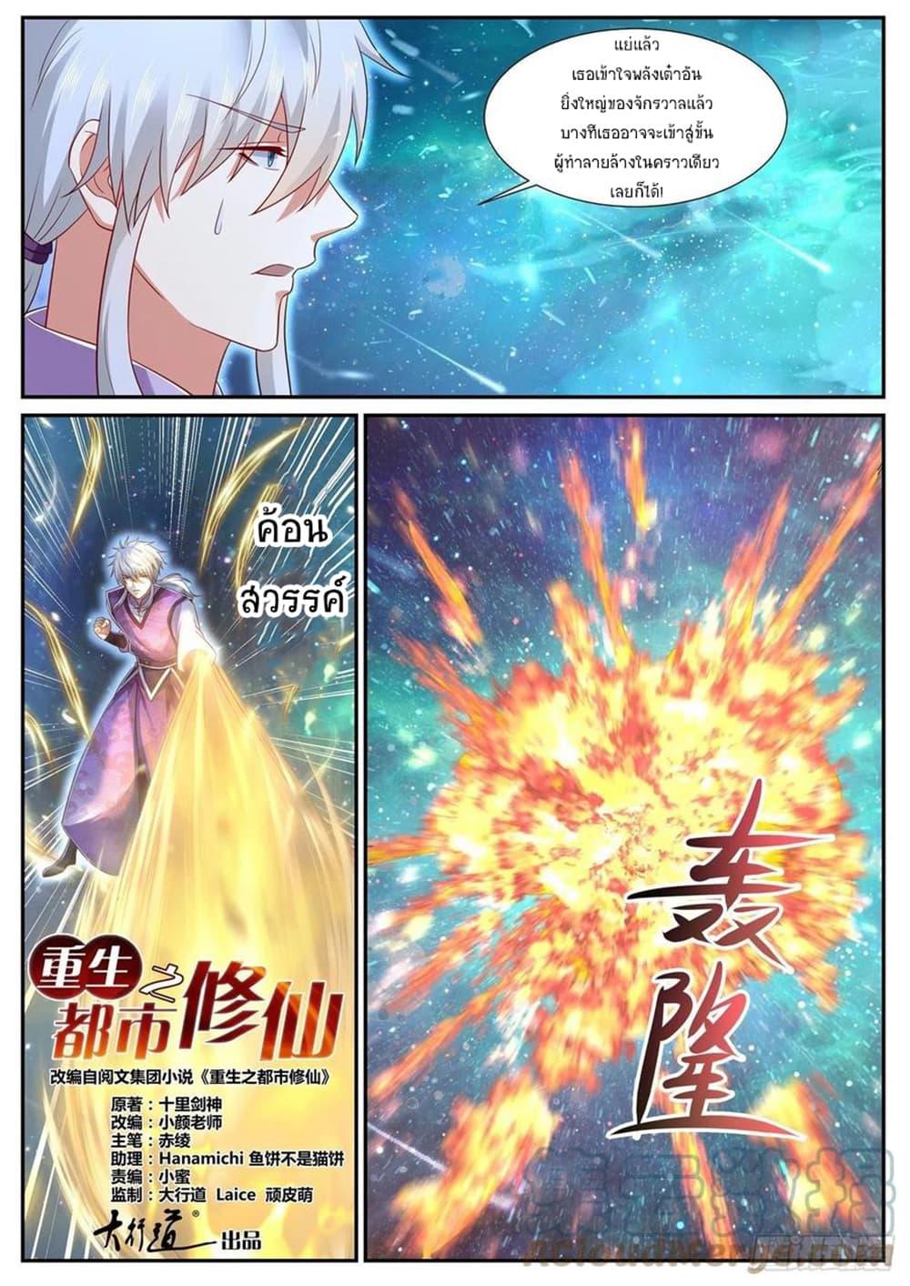 Manga-lc-com อ่านมังงะ อ่านการ์ตูน ออนไลน์ ฟรี Rebirth Of the Urban Immortal Cultivator ตอนที่ 1 2 3 4 5 6 7 8 9 10 11 12 13 14 ฟรี ไม่มีโฆษณา Manga-lc - อ่าน มังงะ อ่าน การ์ตูน ออนไลน์ อ่านมังงะ ฟรี