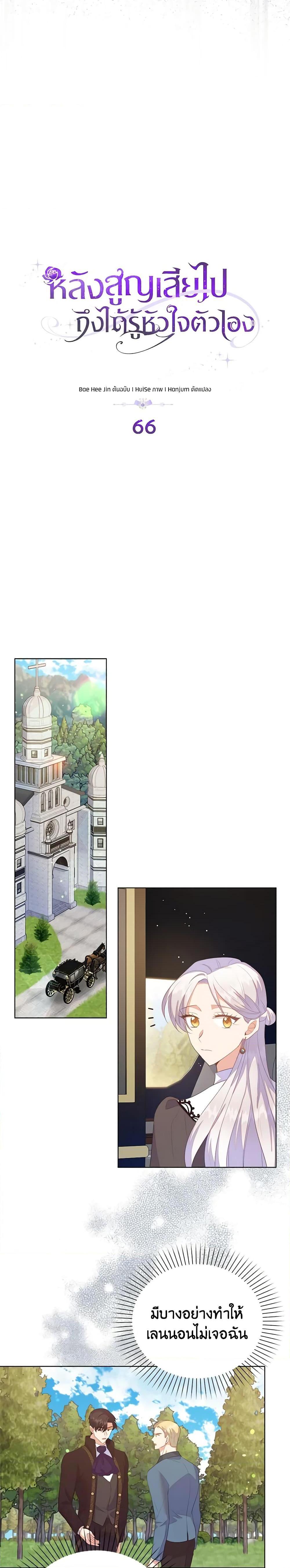 Manga-lc-com อ่านมังงะ อ่านการ์ตูน ออนไลน์ ฟรี Only Realized After Losing You ตอนที่ 1 2 3 4 5 6 7 8 9 10 11 12 13 14 ฟรี ไม่มีโฆษณา Manga-lc - อ่าน มังงะ อ่าน การ์ตูน ออนไลน์ อ่านมังงะ ฟรี