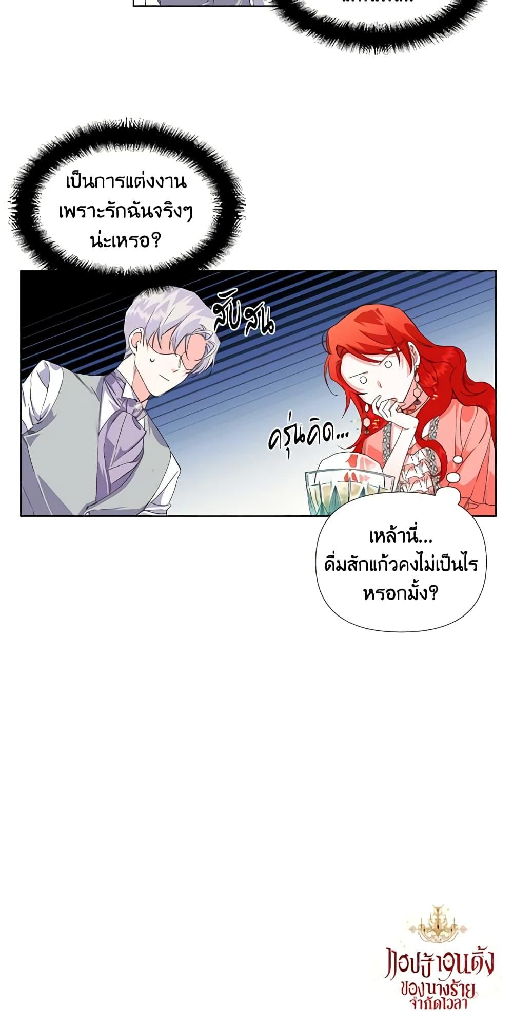Manga-lc-com อ่านมังงะ อ่านการ์ตูน ออนไลน์ ฟรี The Villainess’s Days Are Numbered! ตอนที่ 1 2 3 4 5 6 7 8 9 10 11 12 13 14 ฟรี ไม่มีโฆษณา Manga-lc - อ่าน มังงะ อ่าน การ์ตูน ออนไลน์ อ่านมังงะ ฟรี