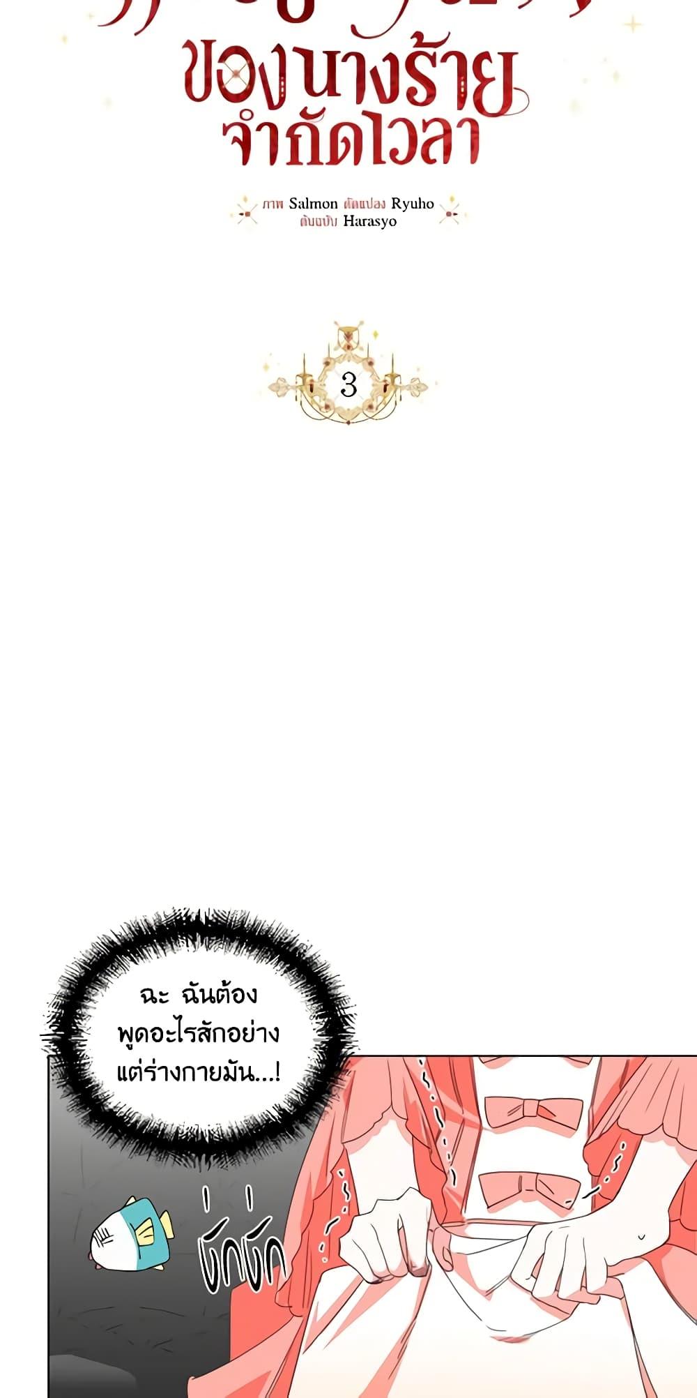 Manga-lc-com อ่านมังงะ อ่านการ์ตูน ออนไลน์ ฟรี The Villainess’s Days Are Numbered! ตอนที่ 1 2 3 4 5 6 7 8 9 10 11 12 13 14 ฟรี ไม่มีโฆษณา Manga-lc - อ่าน มังงะ อ่าน การ์ตูน ออนไลน์ อ่านมังงะ ฟรี