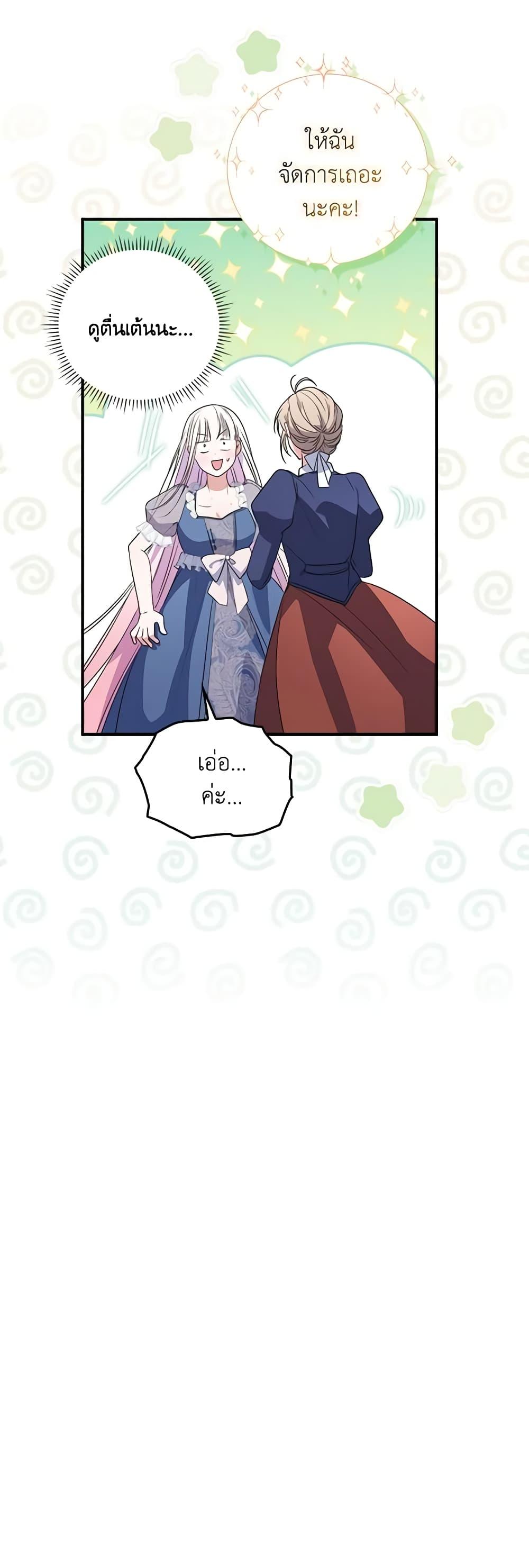 Manga-lc-com อ่านมังงะ อ่านการ์ตูน ออนไลน์ ฟรี I Became the Young Villain’s Sister-in-Law ตอนที่ 1 2 3 4 5 6 7 8 9 10 11 12 13 14 ฟรี ไม่มีโฆษณา Manga-lc - อ่าน มังงะ อ่าน การ์ตูน ออนไลน์ อ่านมังงะ ฟรี