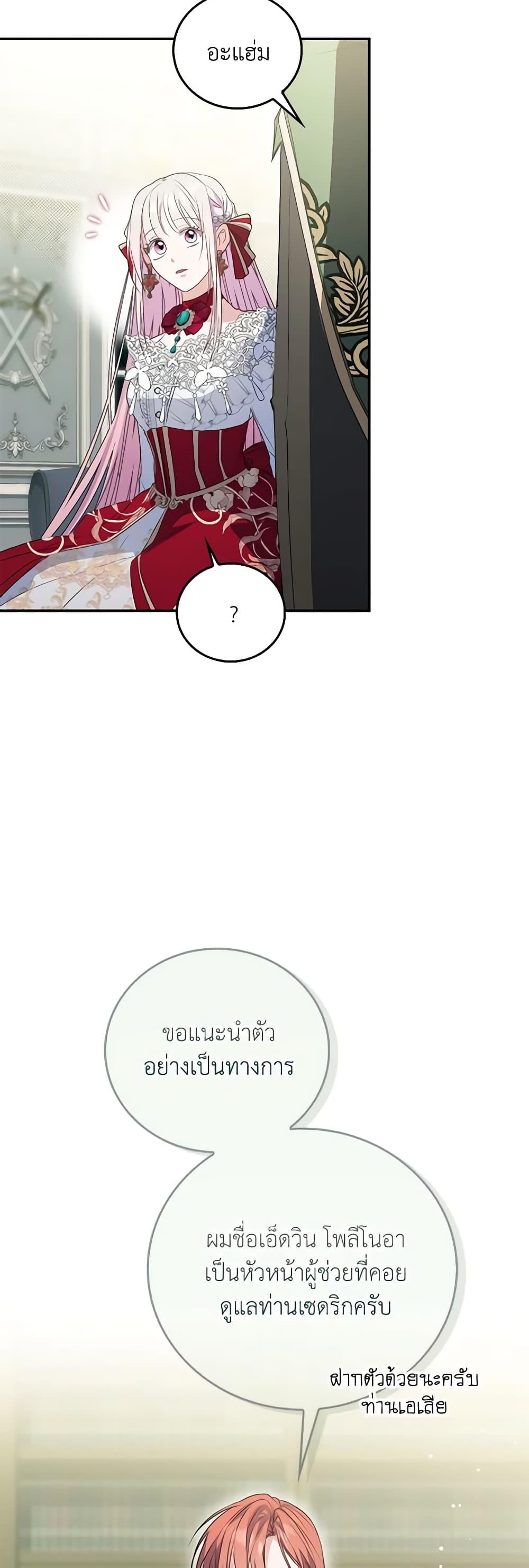 Manga-lc-com อ่านมังงะ อ่านการ์ตูน ออนไลน์ ฟรี I Became the Young Villain’s Sister-in-Law ตอนที่ 1 2 3 4 5 6 7 8 9 10 11 12 13 14 ฟรี ไม่มีโฆษณา Manga-lc - อ่าน มังงะ อ่าน การ์ตูน ออนไลน์ อ่านมังงะ ฟรี