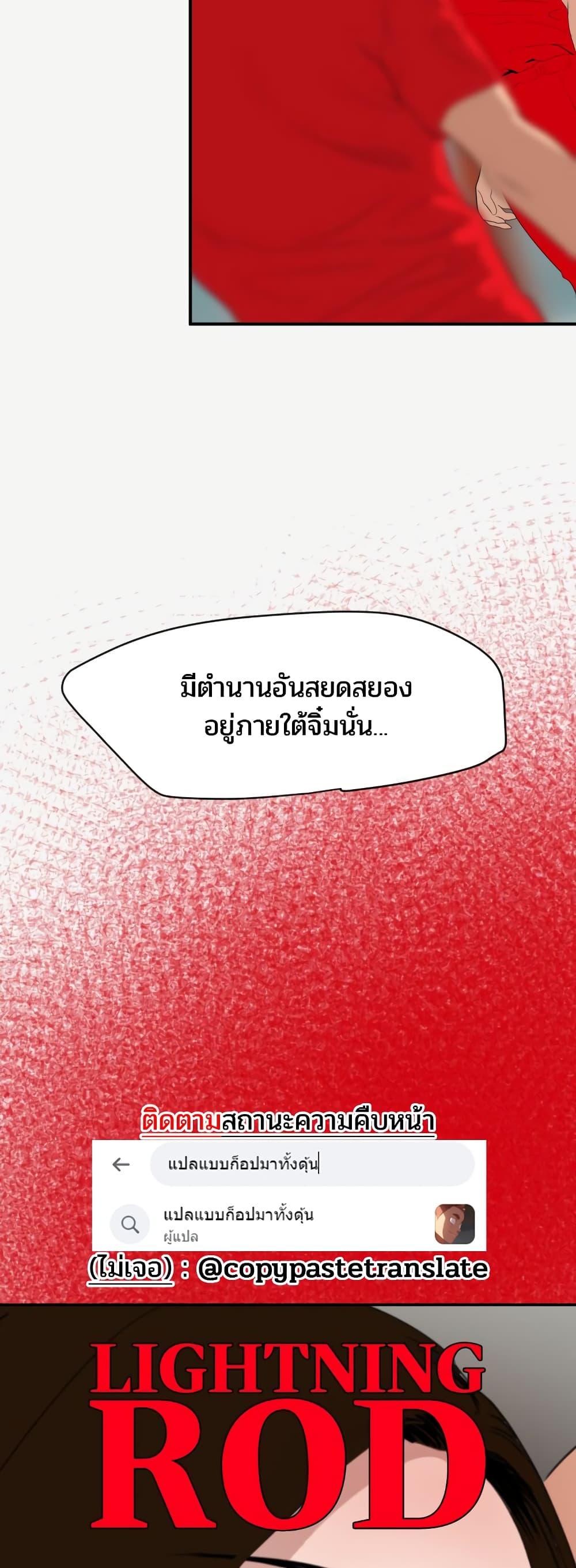 Doujin-Lc- อ่าน โดจิน มังฮวา เกาหลี ญี่ปุ่น จีน แปลไทย Lightning Rod ตอนที่ 1 2 3 4 5 6 7 8 9 10 11 12 13 14 ฟรี ไม่มีโฆษณา อ่าน โดจิน Manhwa เกาหลี ญี่ปุ่น จีน เรามีครบ คัดมาให้เน้นๆ โดจิน 18+ รับประกันความฟินโดย  Doujin Lc