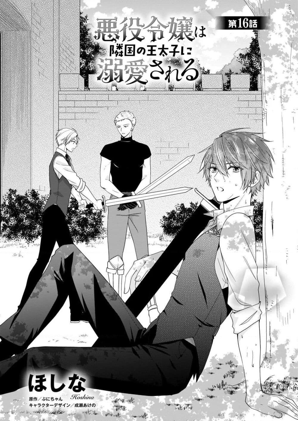 Manga-lc-com อ่านมังงะ อ่านการ์ตูน ออนไลน์ ฟรี Akuyaku Reijou wa Ringoku no Oitaishi ni Dekiai Sareru ตอนที่ 1 2 3 4 5 6 7 8 9 10 11 12 13 14 ฟรี ไม่มีโฆษณา Manga-lc - อ่าน มังงะ อ่าน การ์ตูน ออนไลน์ อ่านมังงะ ฟรี