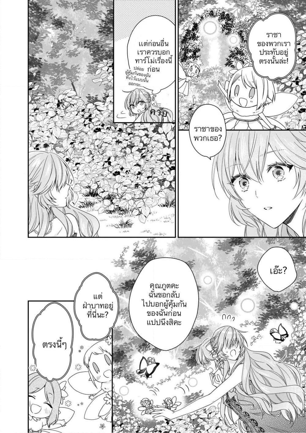 Manga-lc-com อ่านมังงะ อ่านการ์ตูน ออนไลน์ ฟรี Akuyaku Reijou wa Ringoku no Oitaishi ni Dekiai Sareru ตอนที่ 1 2 3 4 5 6 7 8 9 10 11 12 13 14 ฟรี ไม่มีโฆษณา Manga-lc - อ่าน มังงะ อ่าน การ์ตูน ออนไลน์ อ่านมังงะ ฟรี