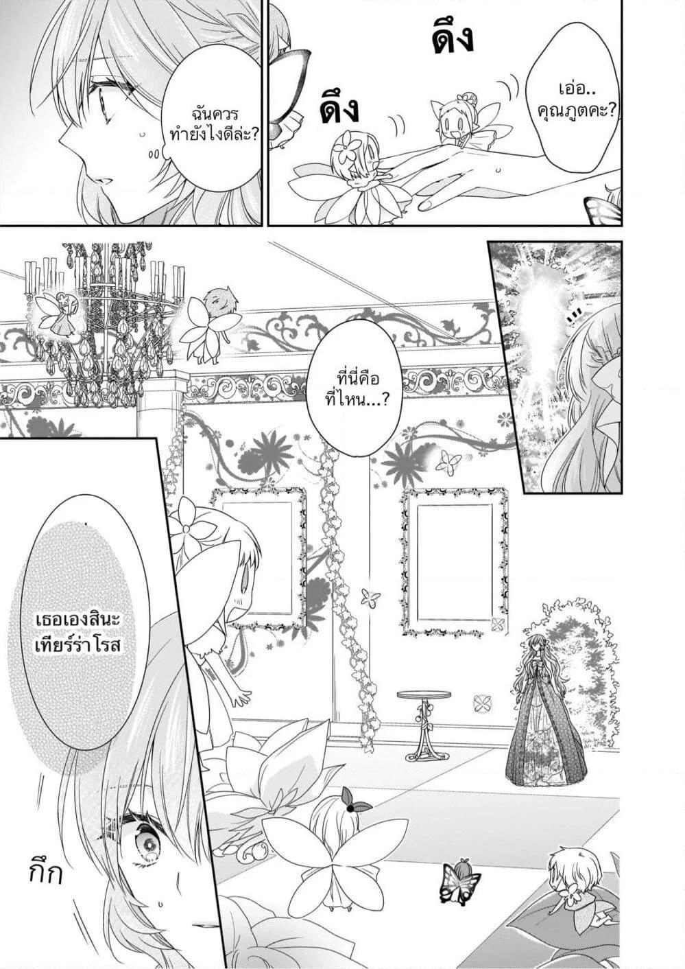 Manga-lc-com อ่านมังงะ อ่านการ์ตูน ออนไลน์ ฟรี Akuyaku Reijou wa Ringoku no Oitaishi ni Dekiai Sareru ตอนที่ 1 2 3 4 5 6 7 8 9 10 11 12 13 14 ฟรี ไม่มีโฆษณา Manga-lc - อ่าน มังงะ อ่าน การ์ตูน ออนไลน์ อ่านมังงะ ฟรี