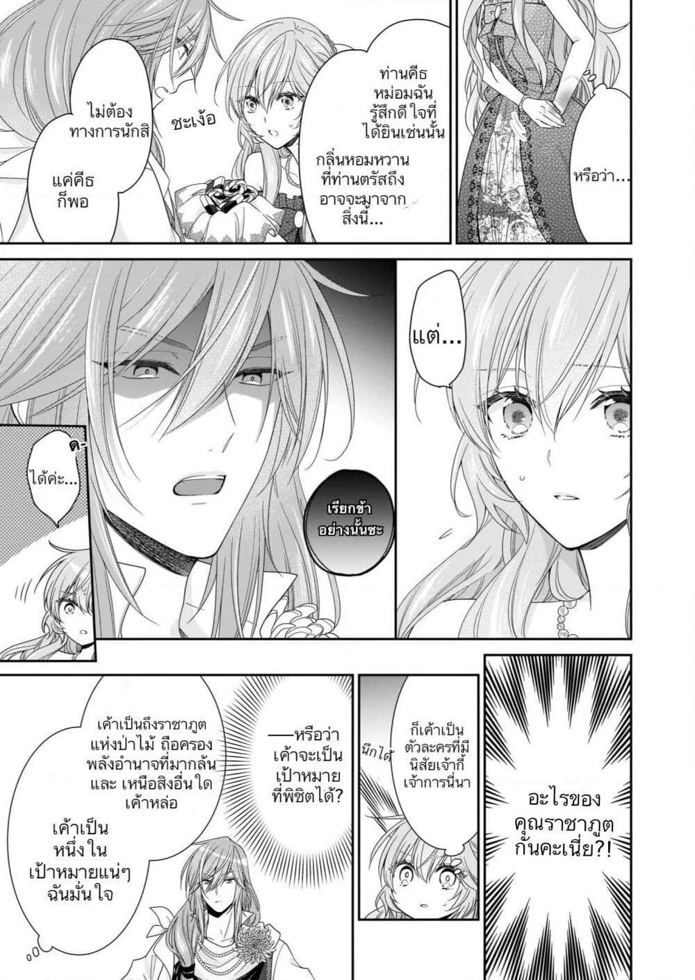 Manga-lc-com อ่านมังงะ อ่านการ์ตูน ออนไลน์ ฟรี Akuyaku Reijou wa Ringoku no Oitaishi ni Dekiai Sareru ตอนที่ 1 2 3 4 5 6 7 8 9 10 11 12 13 14 ฟรี ไม่มีโฆษณา Manga-lc - อ่าน มังงะ อ่าน การ์ตูน ออนไลน์ อ่านมังงะ ฟรี