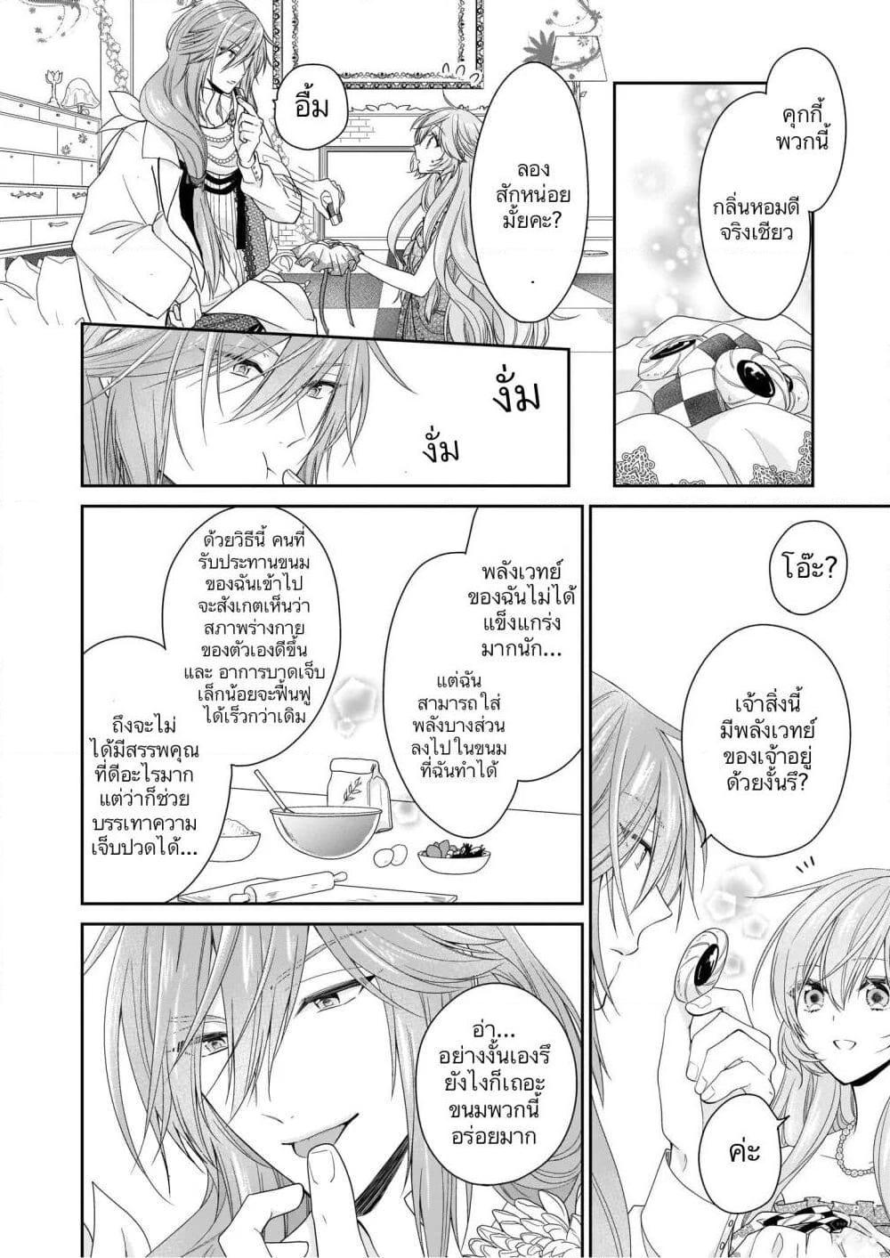 Manga-lc-com อ่านมังงะ อ่านการ์ตูน ออนไลน์ ฟรี Akuyaku Reijou wa Ringoku no Oitaishi ni Dekiai Sareru ตอนที่ 1 2 3 4 5 6 7 8 9 10 11 12 13 14 ฟรี ไม่มีโฆษณา Manga-lc - อ่าน มังงะ อ่าน การ์ตูน ออนไลน์ อ่านมังงะ ฟรี