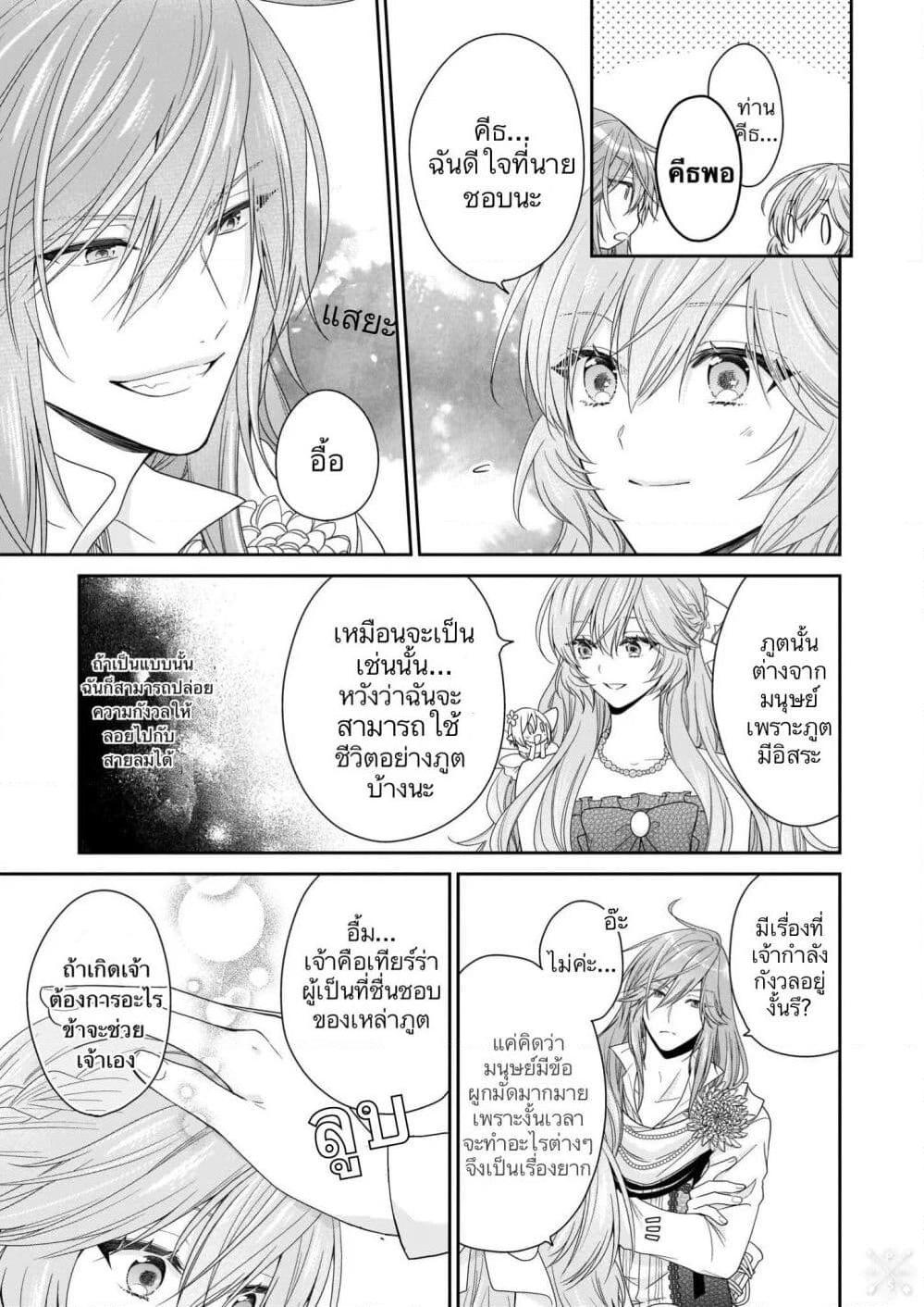 Manga-lc-com อ่านมังงะ อ่านการ์ตูน ออนไลน์ ฟรี Akuyaku Reijou wa Ringoku no Oitaishi ni Dekiai Sareru ตอนที่ 1 2 3 4 5 6 7 8 9 10 11 12 13 14 ฟรี ไม่มีโฆษณา Manga-lc - อ่าน มังงะ อ่าน การ์ตูน ออนไลน์ อ่านมังงะ ฟรี