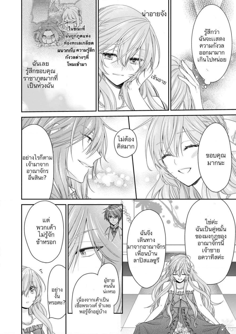 Manga-lc-com อ่านมังงะ อ่านการ์ตูน ออนไลน์ ฟรี Akuyaku Reijou wa Ringoku no Oitaishi ni Dekiai Sareru ตอนที่ 1 2 3 4 5 6 7 8 9 10 11 12 13 14 ฟรี ไม่มีโฆษณา Manga-lc - อ่าน มังงะ อ่าน การ์ตูน ออนไลน์ อ่านมังงะ ฟรี