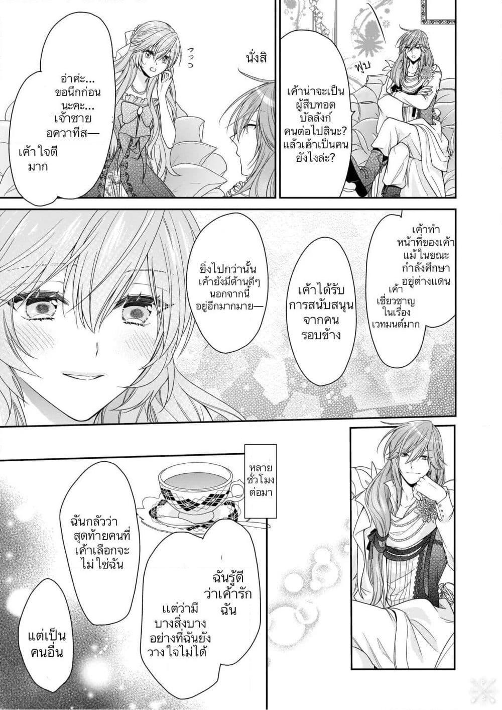 Manga-lc-com อ่านมังงะ อ่านการ์ตูน ออนไลน์ ฟรี Akuyaku Reijou wa Ringoku no Oitaishi ni Dekiai Sareru ตอนที่ 1 2 3 4 5 6 7 8 9 10 11 12 13 14 ฟรี ไม่มีโฆษณา Manga-lc - อ่าน มังงะ อ่าน การ์ตูน ออนไลน์ อ่านมังงะ ฟรี