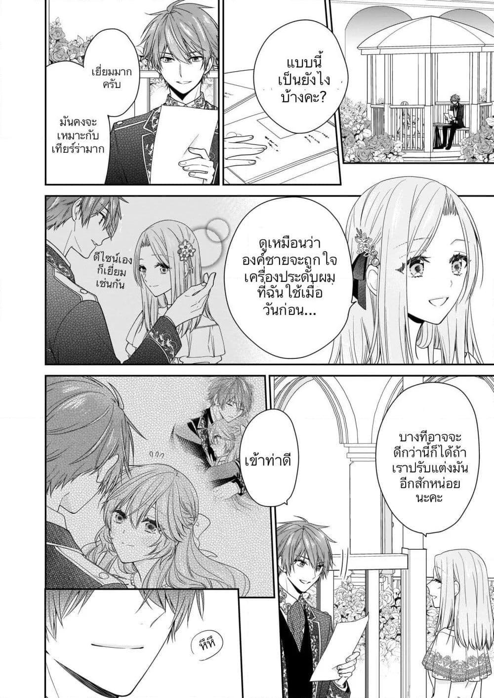 Manga-lc-com อ่านมังงะ อ่านการ์ตูน ออนไลน์ ฟรี Akuyaku Reijou wa Ringoku no Oitaishi ni Dekiai Sareru ตอนที่ 1 2 3 4 5 6 7 8 9 10 11 12 13 14 ฟรี ไม่มีโฆษณา Manga-lc - อ่าน มังงะ อ่าน การ์ตูน ออนไลน์ อ่านมังงะ ฟรี