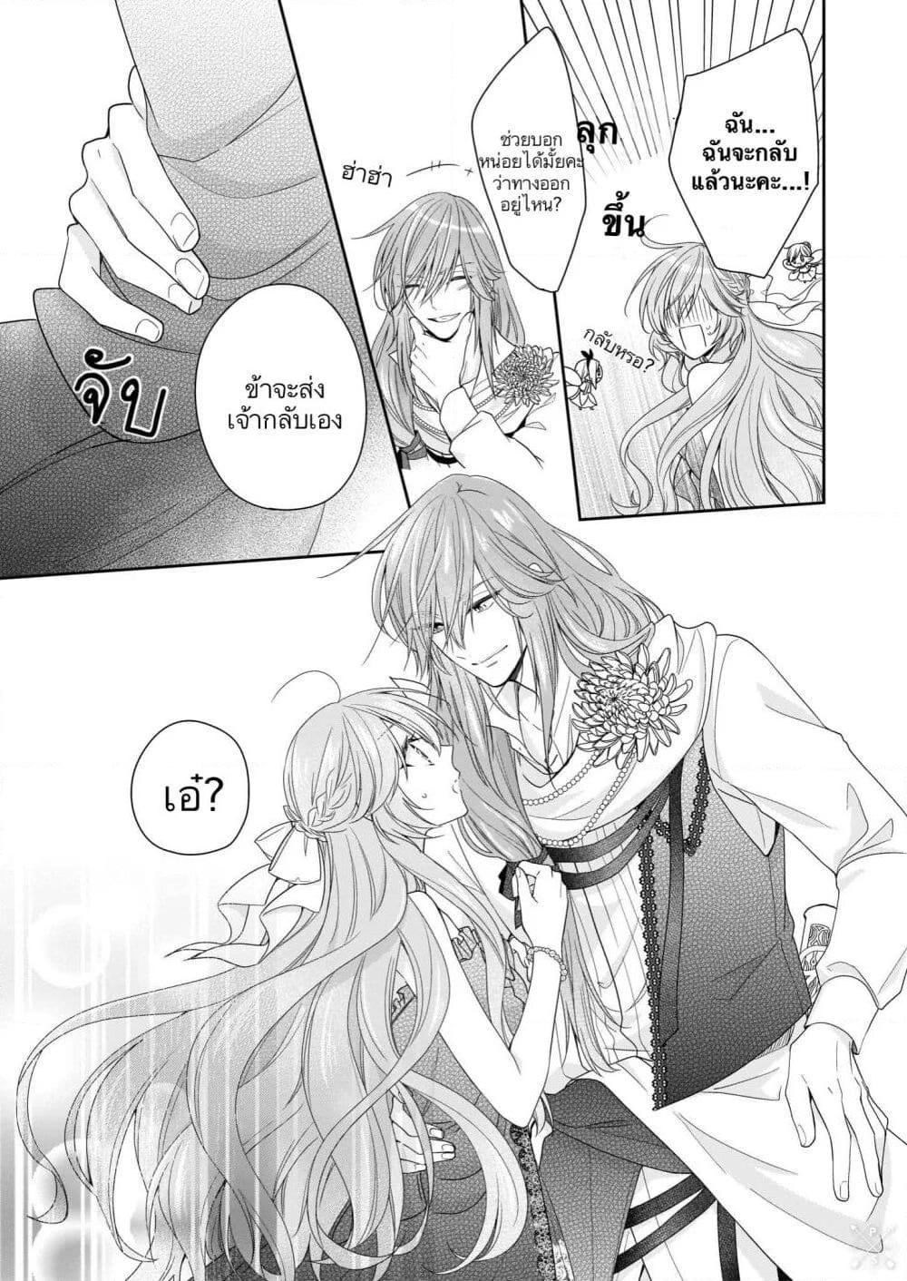 Manga-lc-com อ่านมังงะ อ่านการ์ตูน ออนไลน์ ฟรี Akuyaku Reijou wa Ringoku no Oitaishi ni Dekiai Sareru ตอนที่ 1 2 3 4 5 6 7 8 9 10 11 12 13 14 ฟรี ไม่มีโฆษณา Manga-lc - อ่าน มังงะ อ่าน การ์ตูน ออนไลน์ อ่านมังงะ ฟรี