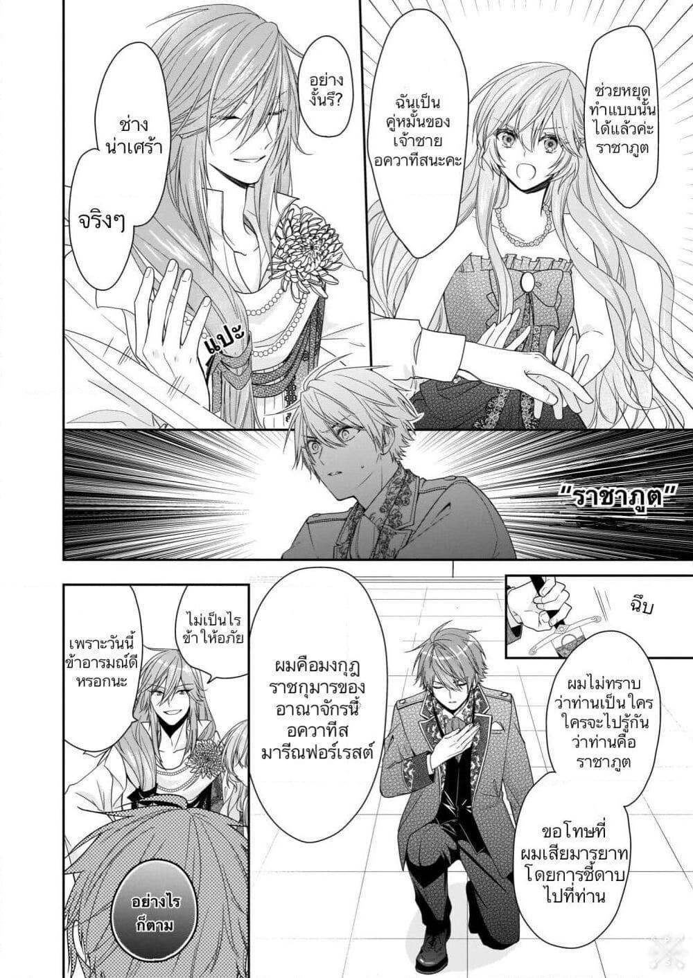 Manga-lc-com อ่านมังงะ อ่านการ์ตูน ออนไลน์ ฟรี Akuyaku Reijou wa Ringoku no Oitaishi ni Dekiai Sareru ตอนที่ 1 2 3 4 5 6 7 8 9 10 11 12 13 14 ฟรี ไม่มีโฆษณา Manga-lc - อ่าน มังงะ อ่าน การ์ตูน ออนไลน์ อ่านมังงะ ฟรี