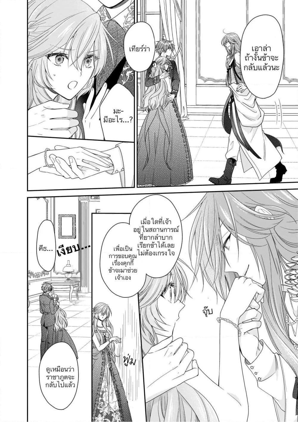 Manga-lc-com อ่านมังงะ อ่านการ์ตูน ออนไลน์ ฟรี Akuyaku Reijou wa Ringoku no Oitaishi ni Dekiai Sareru ตอนที่ 1 2 3 4 5 6 7 8 9 10 11 12 13 14 ฟรี ไม่มีโฆษณา Manga-lc - อ่าน มังงะ อ่าน การ์ตูน ออนไลน์ อ่านมังงะ ฟรี