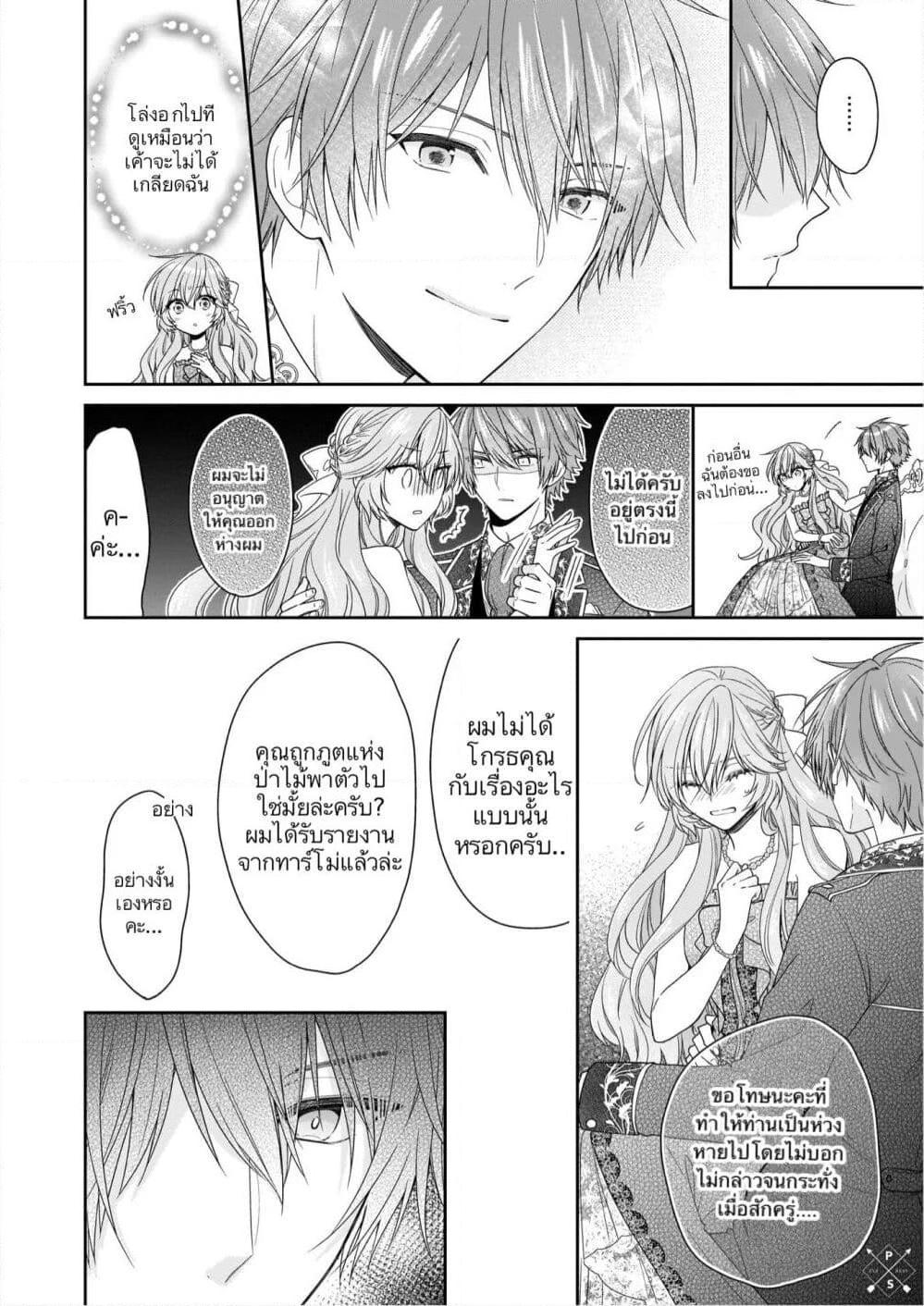 Manga-lc-com อ่านมังงะ อ่านการ์ตูน ออนไลน์ ฟรี Akuyaku Reijou wa Ringoku no Oitaishi ni Dekiai Sareru ตอนที่ 1 2 3 4 5 6 7 8 9 10 11 12 13 14 ฟรี ไม่มีโฆษณา Manga-lc - อ่าน มังงะ อ่าน การ์ตูน ออนไลน์ อ่านมังงะ ฟรี