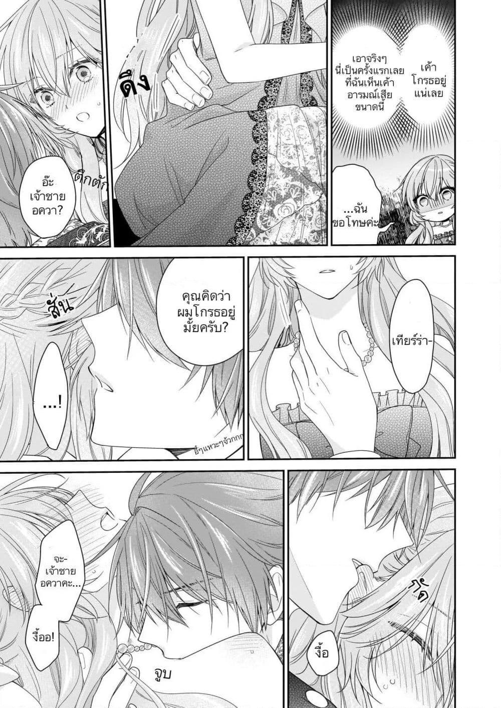 Manga-lc-com อ่านมังงะ อ่านการ์ตูน ออนไลน์ ฟรี Akuyaku Reijou wa Ringoku no Oitaishi ni Dekiai Sareru ตอนที่ 1 2 3 4 5 6 7 8 9 10 11 12 13 14 ฟรี ไม่มีโฆษณา Manga-lc - อ่าน มังงะ อ่าน การ์ตูน ออนไลน์ อ่านมังงะ ฟรี