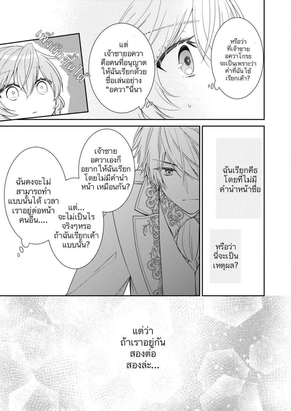 Manga-lc-com อ่านมังงะ อ่านการ์ตูน ออนไลน์ ฟรี Akuyaku Reijou wa Ringoku no Oitaishi ni Dekiai Sareru ตอนที่ 1 2 3 4 5 6 7 8 9 10 11 12 13 14 ฟรี ไม่มีโฆษณา Manga-lc - อ่าน มังงะ อ่าน การ์ตูน ออนไลน์ อ่านมังงะ ฟรี