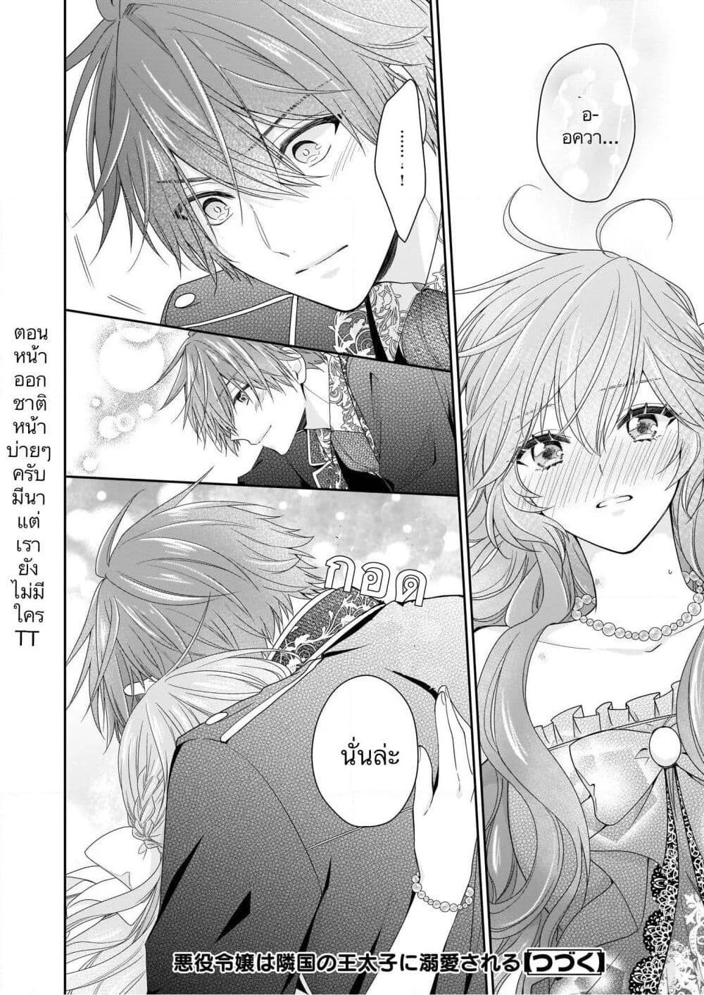 Manga-lc-com อ่านมังงะ อ่านการ์ตูน ออนไลน์ ฟรี Akuyaku Reijou wa Ringoku no Oitaishi ni Dekiai Sareru ตอนที่ 1 2 3 4 5 6 7 8 9 10 11 12 13 14 ฟรี ไม่มีโฆษณา Manga-lc - อ่าน มังงะ อ่าน การ์ตูน ออนไลน์ อ่านมังงะ ฟรี