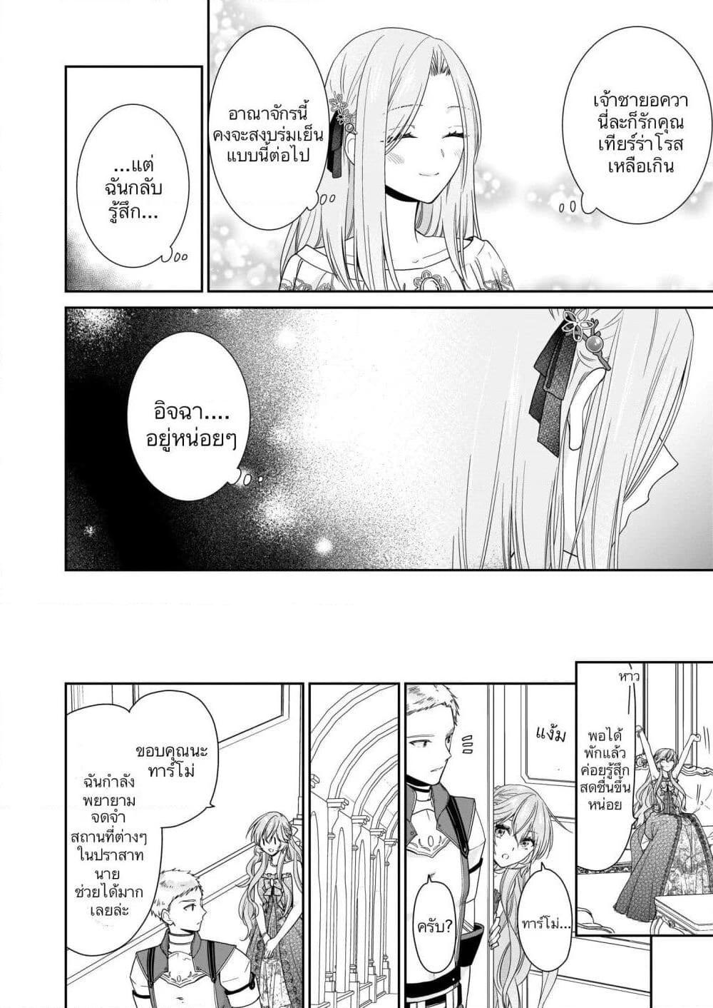 Manga-lc-com อ่านมังงะ อ่านการ์ตูน ออนไลน์ ฟรี Akuyaku Reijou wa Ringoku no Oitaishi ni Dekiai Sareru ตอนที่ 1 2 3 4 5 6 7 8 9 10 11 12 13 14 ฟรี ไม่มีโฆษณา Manga-lc - อ่าน มังงะ อ่าน การ์ตูน ออนไลน์ อ่านมังงะ ฟรี