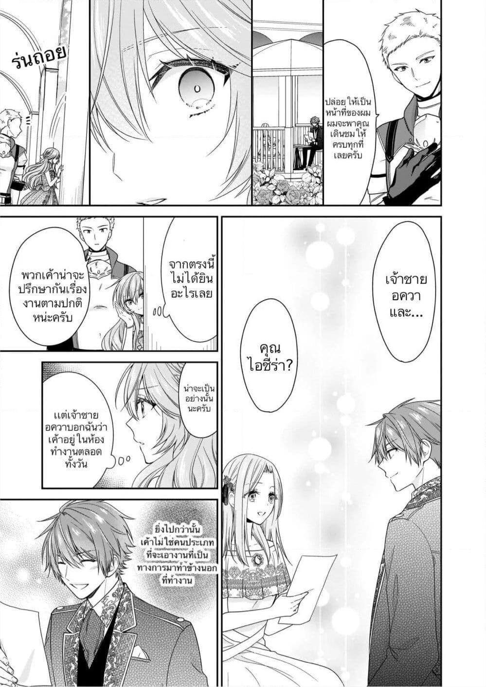 Manga-lc-com อ่านมังงะ อ่านการ์ตูน ออนไลน์ ฟรี Akuyaku Reijou wa Ringoku no Oitaishi ni Dekiai Sareru ตอนที่ 1 2 3 4 5 6 7 8 9 10 11 12 13 14 ฟรี ไม่มีโฆษณา Manga-lc - อ่าน มังงะ อ่าน การ์ตูน ออนไลน์ อ่านมังงะ ฟรี