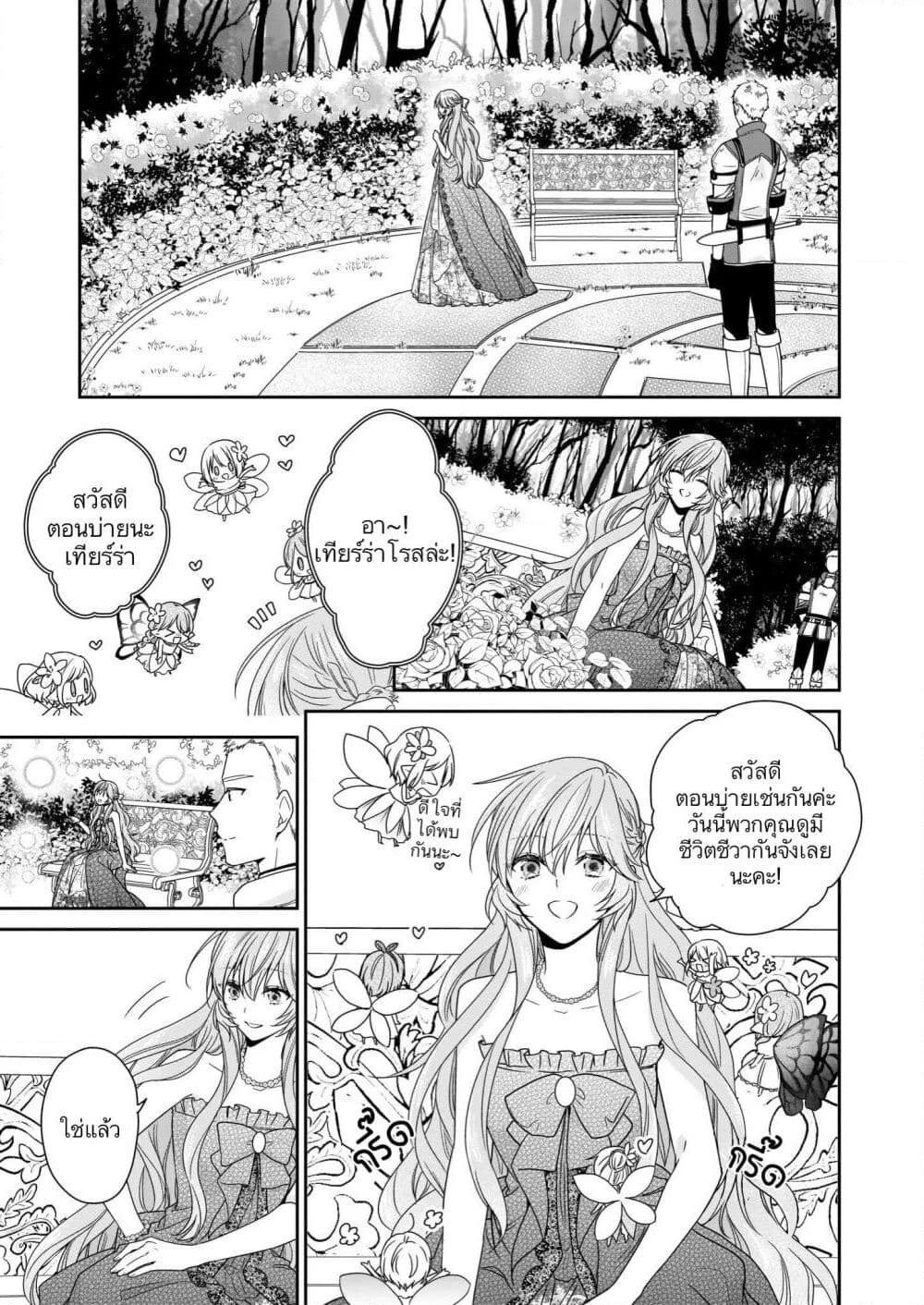 Manga-lc-com อ่านมังงะ อ่านการ์ตูน ออนไลน์ ฟรี Akuyaku Reijou wa Ringoku no Oitaishi ni Dekiai Sareru ตอนที่ 1 2 3 4 5 6 7 8 9 10 11 12 13 14 ฟรี ไม่มีโฆษณา Manga-lc - อ่าน มังงะ อ่าน การ์ตูน ออนไลน์ อ่านมังงะ ฟรี