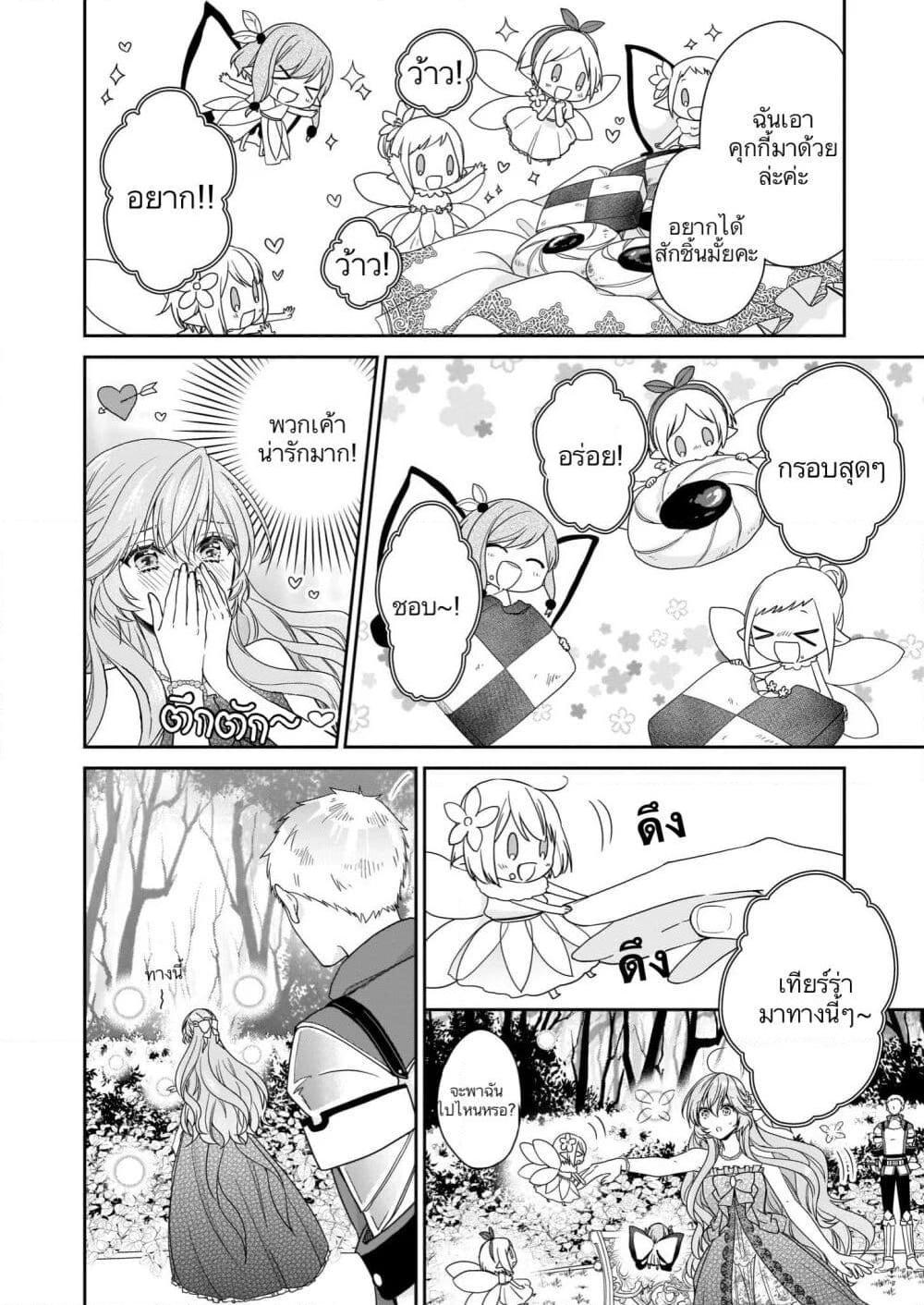 Manga-lc-com อ่านมังงะ อ่านการ์ตูน ออนไลน์ ฟรี Akuyaku Reijou wa Ringoku no Oitaishi ni Dekiai Sareru ตอนที่ 1 2 3 4 5 6 7 8 9 10 11 12 13 14 ฟรี ไม่มีโฆษณา Manga-lc - อ่าน มังงะ อ่าน การ์ตูน ออนไลน์ อ่านมังงะ ฟรี
