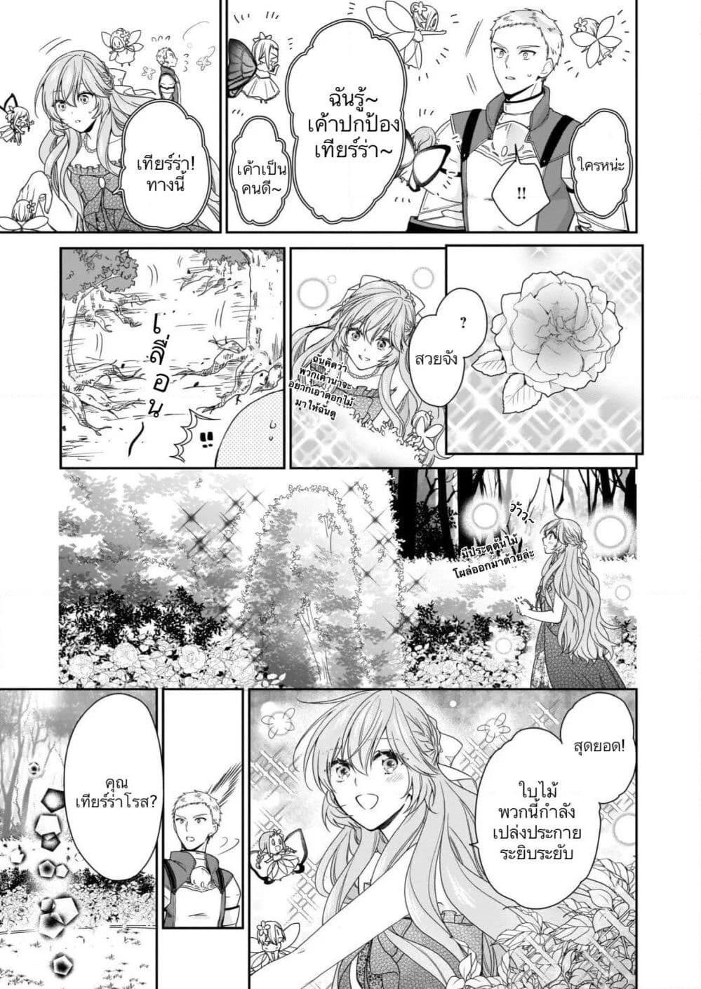 Manga-lc-com อ่านมังงะ อ่านการ์ตูน ออนไลน์ ฟรี Akuyaku Reijou wa Ringoku no Oitaishi ni Dekiai Sareru ตอนที่ 1 2 3 4 5 6 7 8 9 10 11 12 13 14 ฟรี ไม่มีโฆษณา Manga-lc - อ่าน มังงะ อ่าน การ์ตูน ออนไลน์ อ่านมังงะ ฟรี