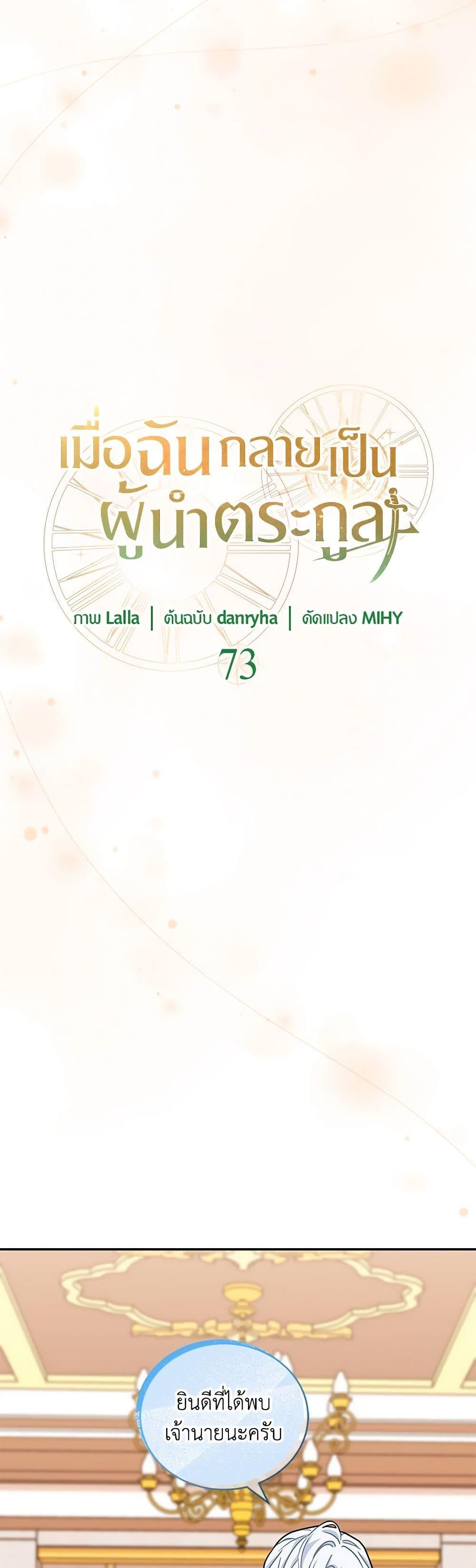 Manga-lc-com อ่านมังงะ อ่านการ์ตูน ออนไลน์ ฟรี I Became the Madam of the House ตอนที่ 1 2 3 4 5 6 7 8 9 10 11 12 13 14 ฟรี ไม่มีโฆษณา Manga-lc - อ่าน มังงะ อ่าน การ์ตูน ออนไลน์ อ่านมังงะ ฟรี