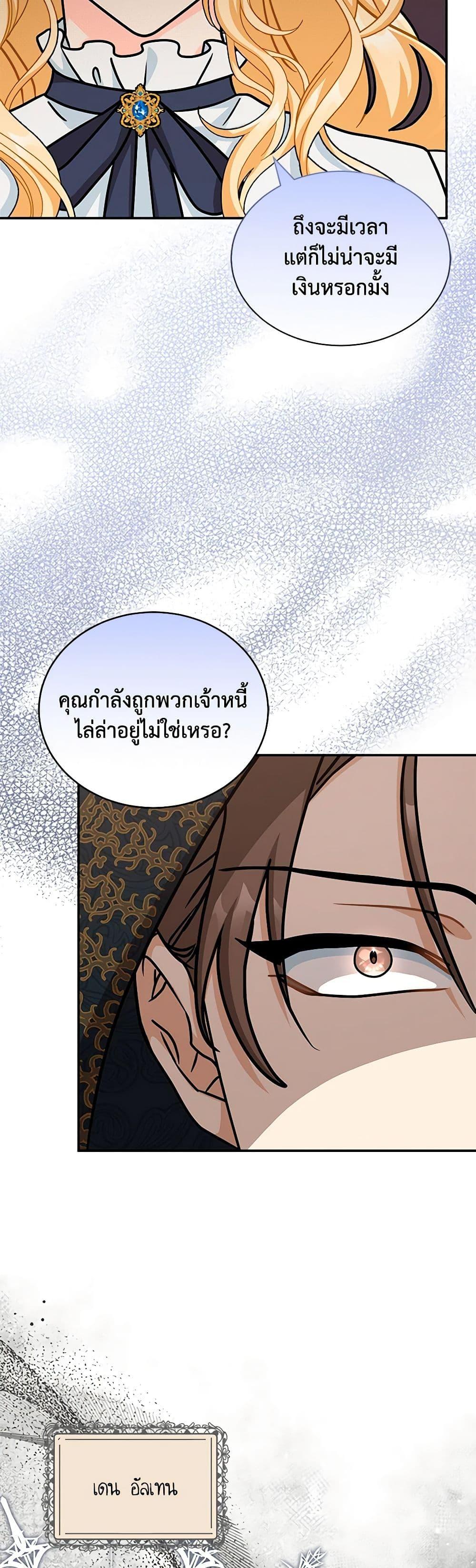 Manga-lc-com อ่านมังงะ อ่านการ์ตูน ออนไลน์ ฟรี I Became the Madam of the House ตอนที่ 1 2 3 4 5 6 7 8 9 10 11 12 13 14 ฟรี ไม่มีโฆษณา Manga-lc - อ่าน มังงะ อ่าน การ์ตูน ออนไลน์ อ่านมังงะ ฟรี