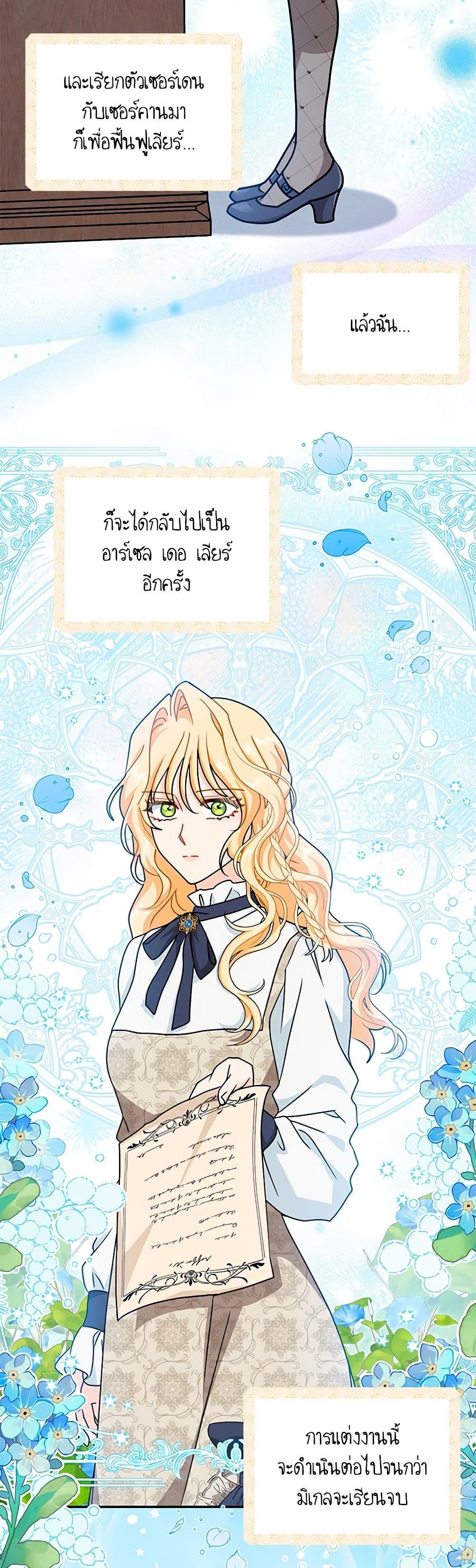Manga-lc-com อ่านมังงะ อ่านการ์ตูน ออนไลน์ ฟรี I Became the Madam of the House ตอนที่ 1 2 3 4 5 6 7 8 9 10 11 12 13 14 ฟรี ไม่มีโฆษณา Manga-lc - อ่าน มังงะ อ่าน การ์ตูน ออนไลน์ อ่านมังงะ ฟรี