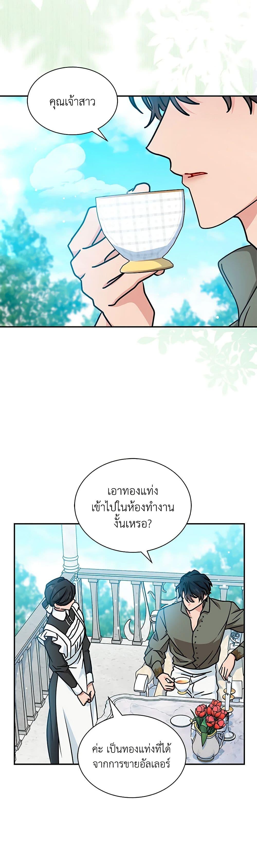 Manga-lc-com อ่านมังงะ อ่านการ์ตูน ออนไลน์ ฟรี I Became the Madam of the House ตอนที่ 1 2 3 4 5 6 7 8 9 10 11 12 13 14 ฟรี ไม่มีโฆษณา Manga-lc - อ่าน มังงะ อ่าน การ์ตูน ออนไลน์ อ่านมังงะ ฟรี