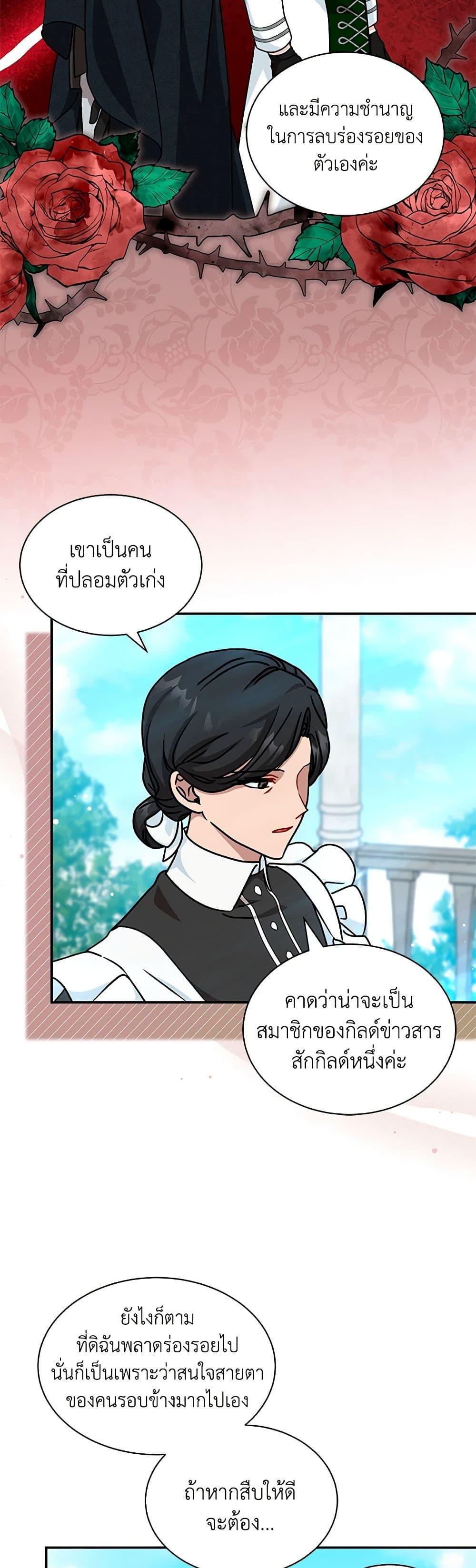 Manga-lc-com อ่านมังงะ อ่านการ์ตูน ออนไลน์ ฟรี I Became the Madam of the House ตอนที่ 1 2 3 4 5 6 7 8 9 10 11 12 13 14 ฟรี ไม่มีโฆษณา Manga-lc - อ่าน มังงะ อ่าน การ์ตูน ออนไลน์ อ่านมังงะ ฟรี