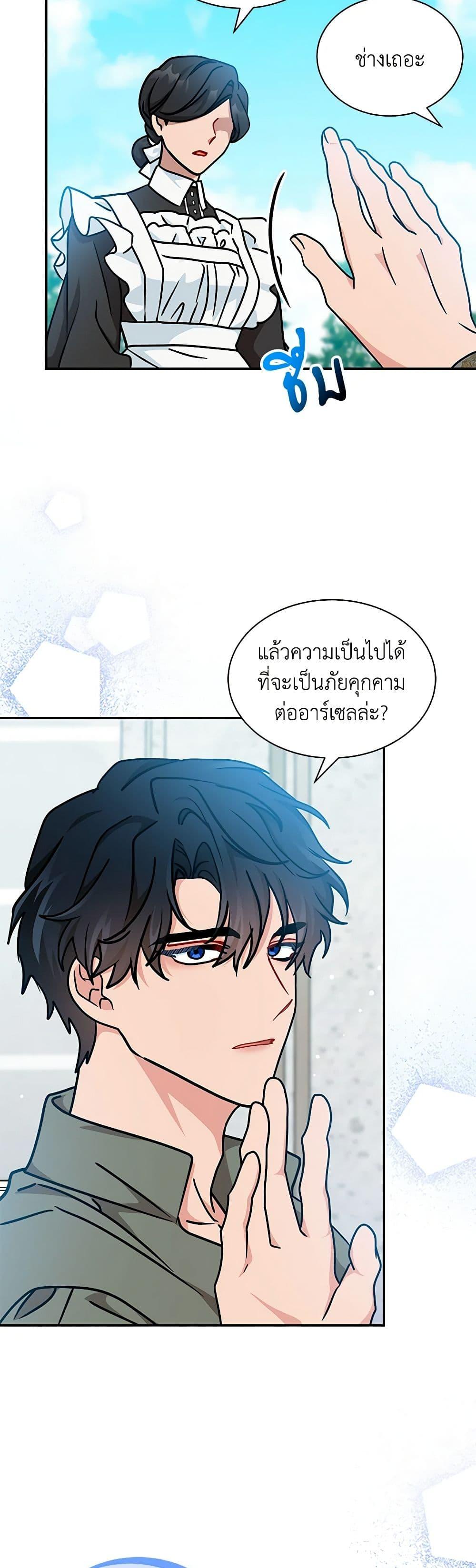 Manga-lc-com อ่านมังงะ อ่านการ์ตูน ออนไลน์ ฟรี I Became the Madam of the House ตอนที่ 1 2 3 4 5 6 7 8 9 10 11 12 13 14 ฟรี ไม่มีโฆษณา Manga-lc - อ่าน มังงะ อ่าน การ์ตูน ออนไลน์ อ่านมังงะ ฟรี