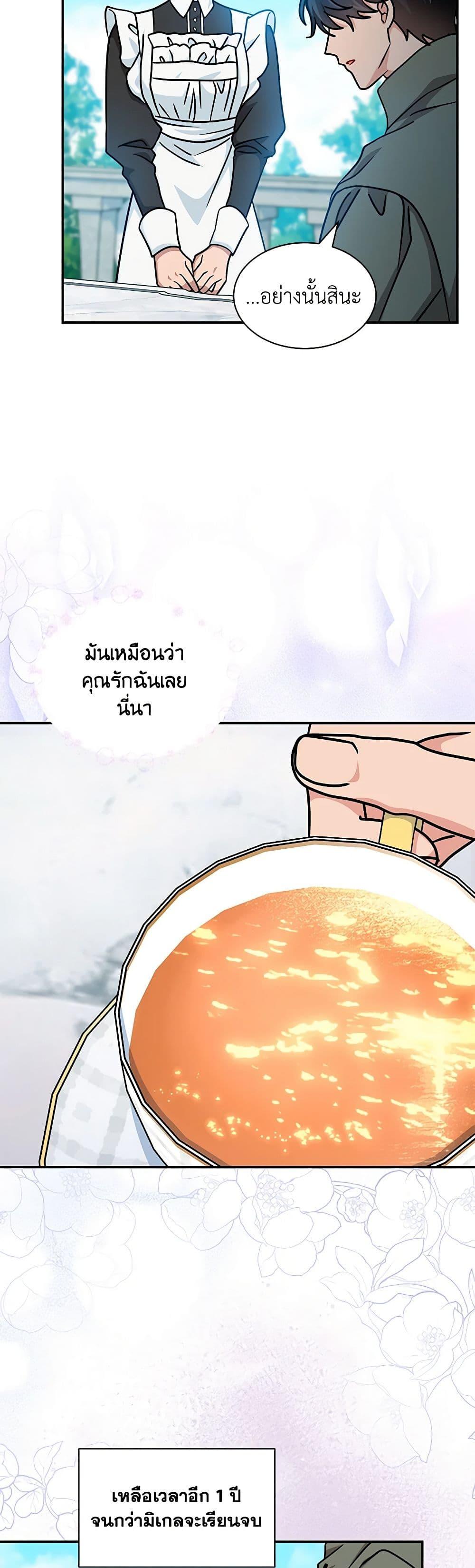 Manga-lc-com อ่านมังงะ อ่านการ์ตูน ออนไลน์ ฟรี I Became the Madam of the House ตอนที่ 1 2 3 4 5 6 7 8 9 10 11 12 13 14 ฟรี ไม่มีโฆษณา Manga-lc - อ่าน มังงะ อ่าน การ์ตูน ออนไลน์ อ่านมังงะ ฟรี