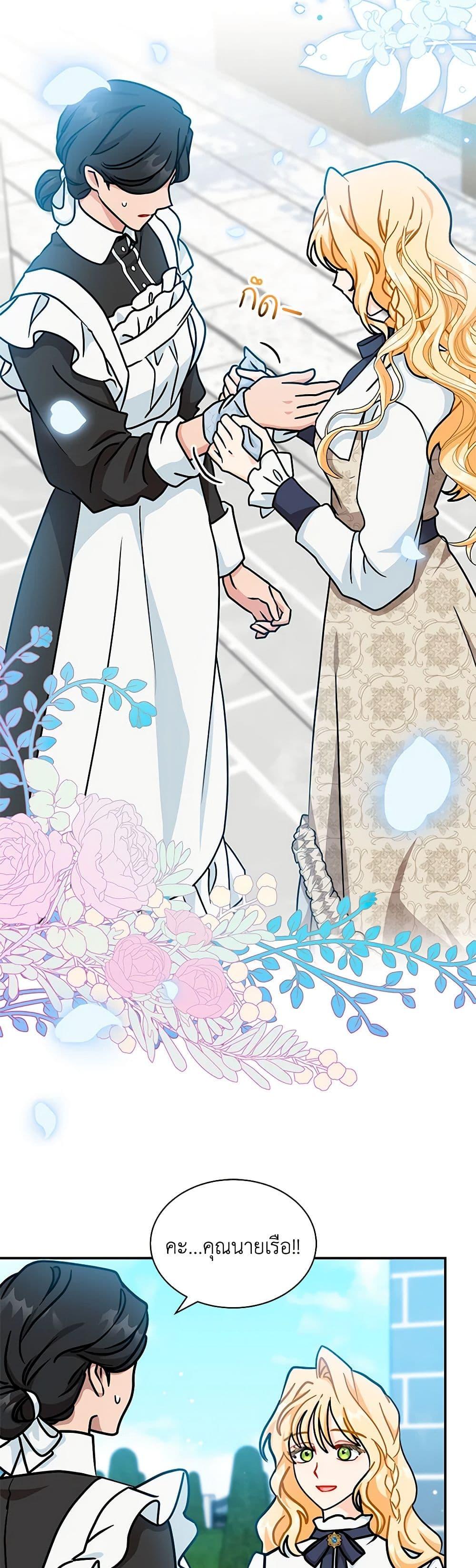 Manga-lc-com อ่านมังงะ อ่านการ์ตูน ออนไลน์ ฟรี I Became the Madam of the House ตอนที่ 1 2 3 4 5 6 7 8 9 10 11 12 13 14 ฟรี ไม่มีโฆษณา Manga-lc - อ่าน มังงะ อ่าน การ์ตูน ออนไลน์ อ่านมังงะ ฟรี