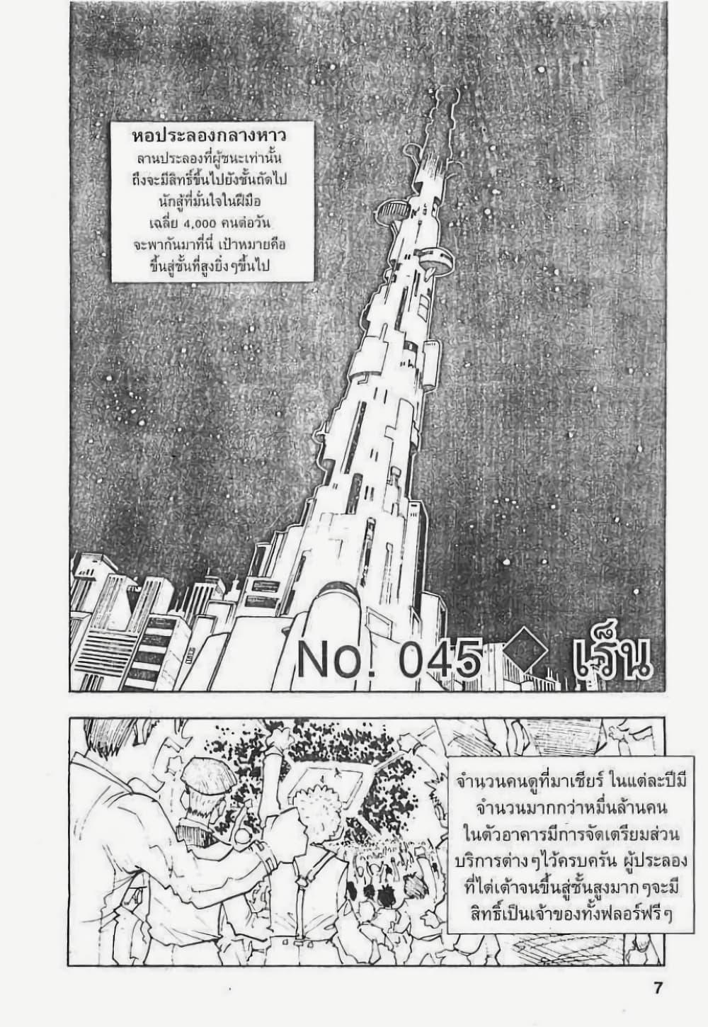 Manga-lc-com อ่านมังงะ อ่านการ์ตูน ออนไลน์ ฟรี Hunter X Hunter ตอนที่ 1 2 3 4 5 6 7 8 9 10 11 12 13 14 ฟรี ไม่มีโฆษณา Manga-lc - อ่าน มังงะ อ่าน การ์ตูน ออนไลน์ อ่านมังงะ ฟรี