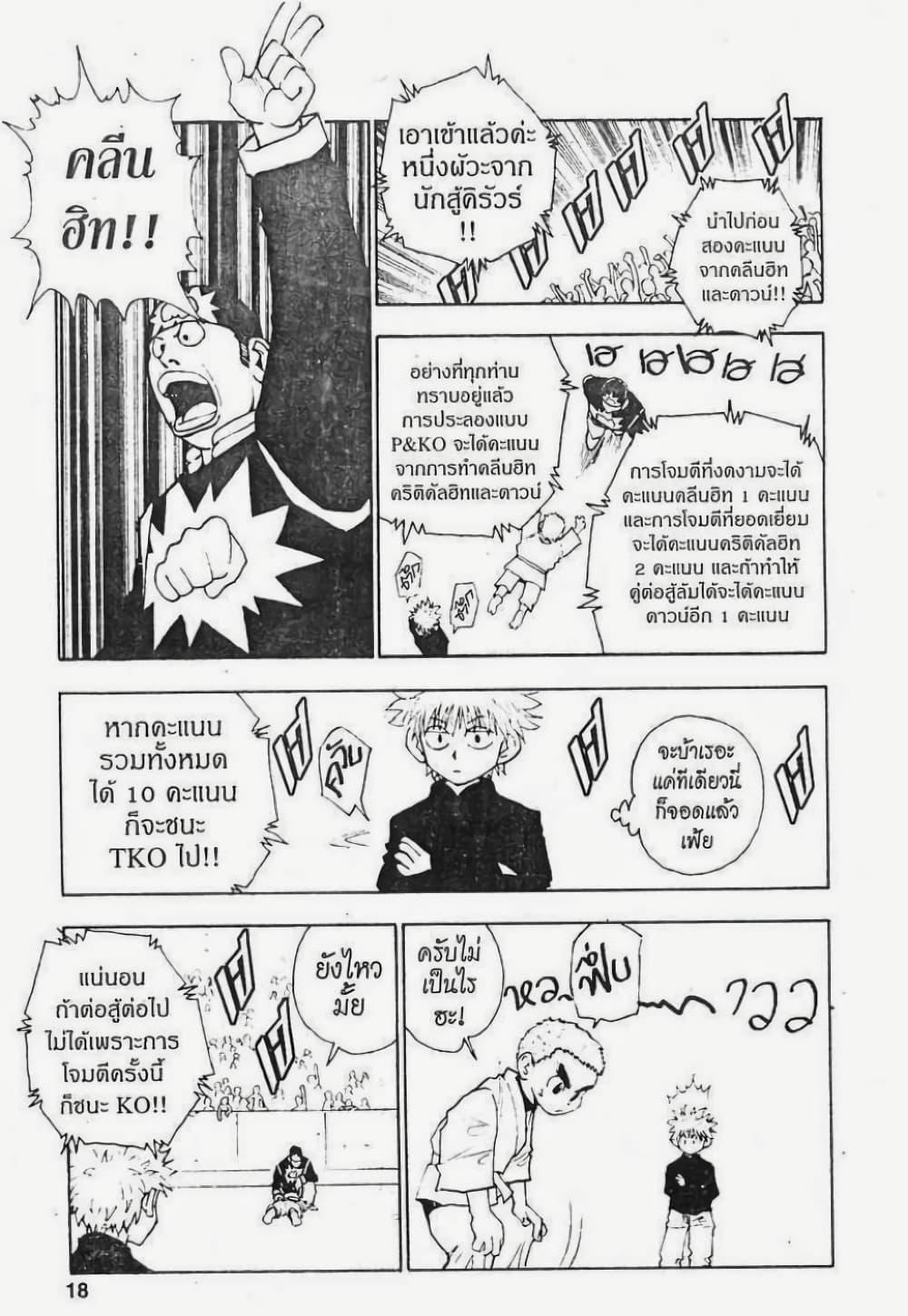Manga-lc-com อ่านมังงะ อ่านการ์ตูน ออนไลน์ ฟรี Hunter X Hunter ตอนที่ 1 2 3 4 5 6 7 8 9 10 11 12 13 14 ฟรี ไม่มีโฆษณา Manga-lc - อ่าน มังงะ อ่าน การ์ตูน ออนไลน์ อ่านมังงะ ฟรี
