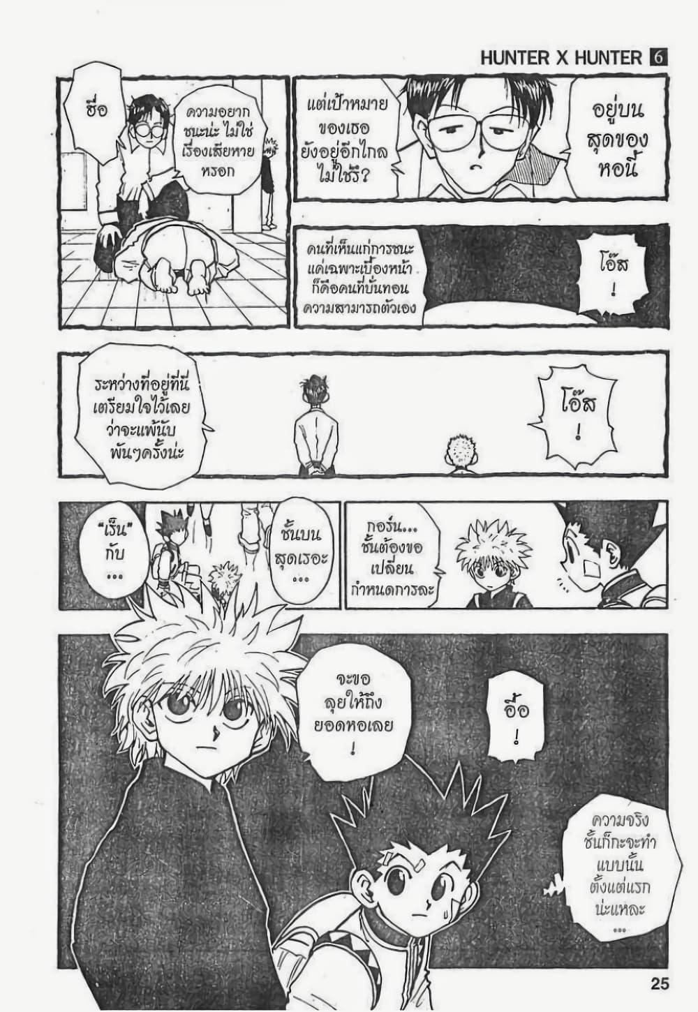 Manga-lc-com อ่านมังงะ อ่านการ์ตูน ออนไลน์ ฟรี Hunter X Hunter ตอนที่ 1 2 3 4 5 6 7 8 9 10 11 12 13 14 ฟรี ไม่มีโฆษณา Manga-lc - อ่าน มังงะ อ่าน การ์ตูน ออนไลน์ อ่านมังงะ ฟรี