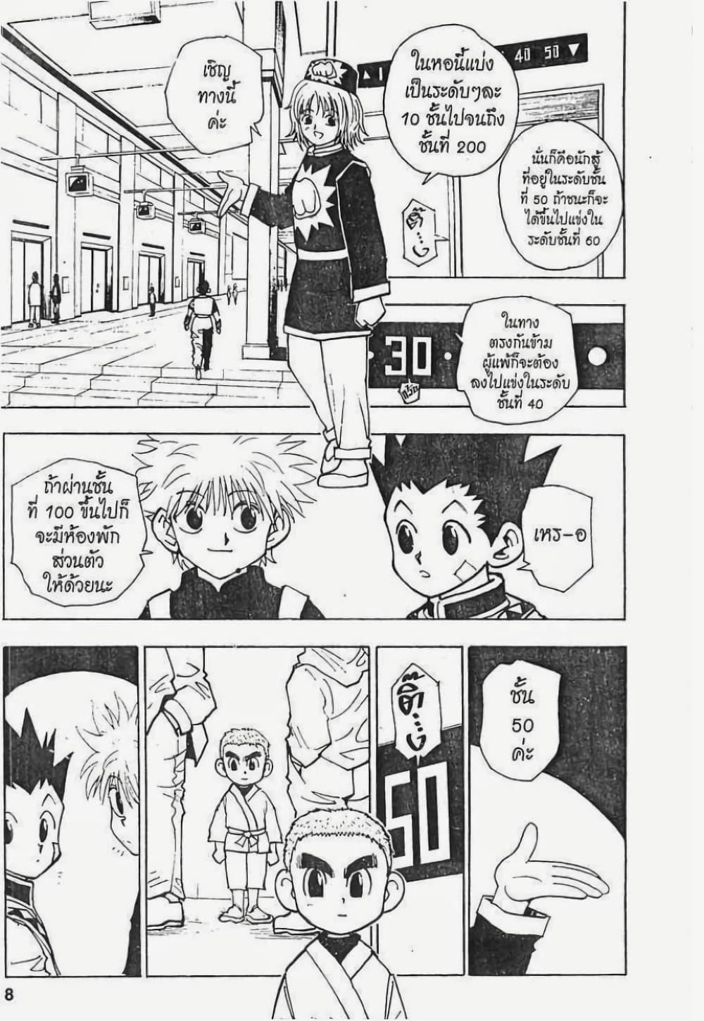 Manga-lc-com อ่านมังงะ อ่านการ์ตูน ออนไลน์ ฟรี Hunter X Hunter ตอนที่ 1 2 3 4 5 6 7 8 9 10 11 12 13 14 ฟรี ไม่มีโฆษณา Manga-lc - อ่าน มังงะ อ่าน การ์ตูน ออนไลน์ อ่านมังงะ ฟรี