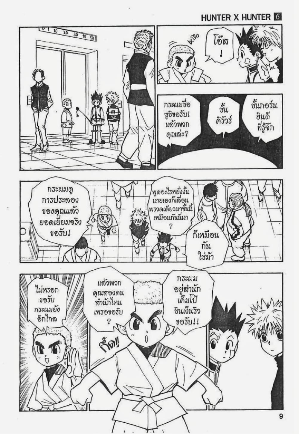 Manga-lc-com อ่านมังงะ อ่านการ์ตูน ออนไลน์ ฟรี Hunter X Hunter ตอนที่ 1 2 3 4 5 6 7 8 9 10 11 12 13 14 ฟรี ไม่มีโฆษณา Manga-lc - อ่าน มังงะ อ่าน การ์ตูน ออนไลน์ อ่านมังงะ ฟรี