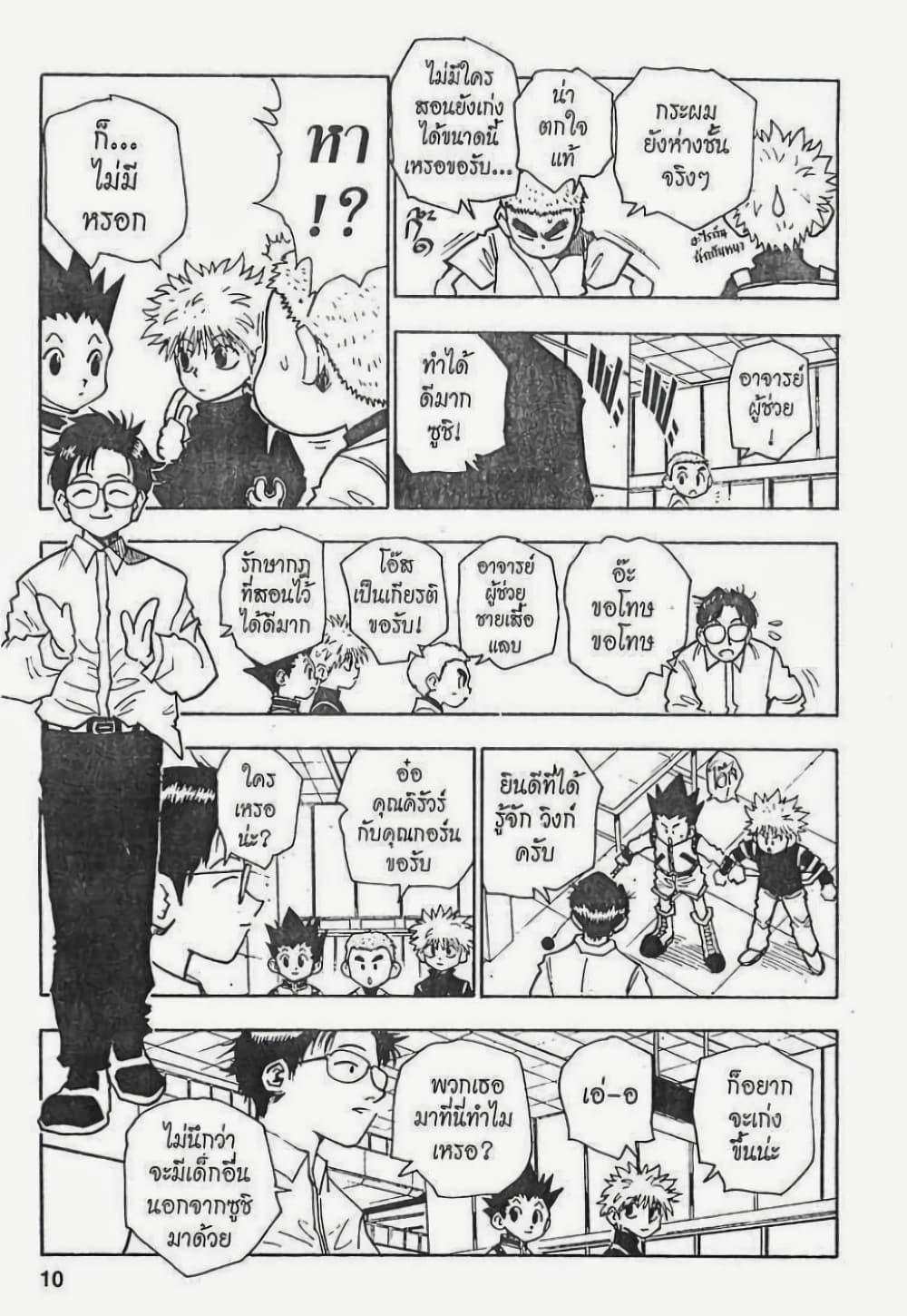 Manga-lc-com อ่านมังงะ อ่านการ์ตูน ออนไลน์ ฟรี Hunter X Hunter ตอนที่ 1 2 3 4 5 6 7 8 9 10 11 12 13 14 ฟรี ไม่มีโฆษณา Manga-lc - อ่าน มังงะ อ่าน การ์ตูน ออนไลน์ อ่านมังงะ ฟรี