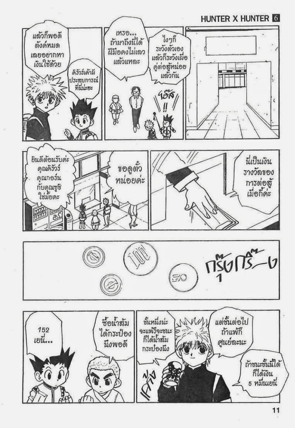 Manga-lc-com อ่านมังงะ อ่านการ์ตูน ออนไลน์ ฟรี Hunter X Hunter ตอนที่ 1 2 3 4 5 6 7 8 9 10 11 12 13 14 ฟรี ไม่มีโฆษณา Manga-lc - อ่าน มังงะ อ่าน การ์ตูน ออนไลน์ อ่านมังงะ ฟรี