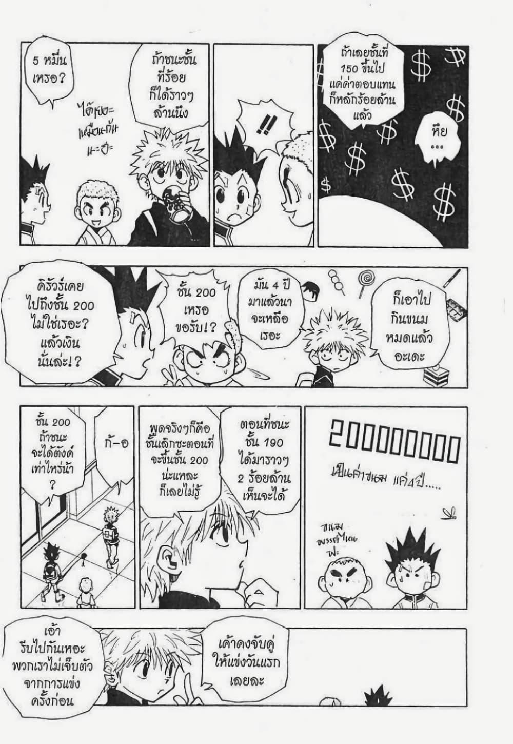 Manga-lc-com อ่านมังงะ อ่านการ์ตูน ออนไลน์ ฟรี Hunter X Hunter ตอนที่ 1 2 3 4 5 6 7 8 9 10 11 12 13 14 ฟรี ไม่มีโฆษณา Manga-lc - อ่าน มังงะ อ่าน การ์ตูน ออนไลน์ อ่านมังงะ ฟรี